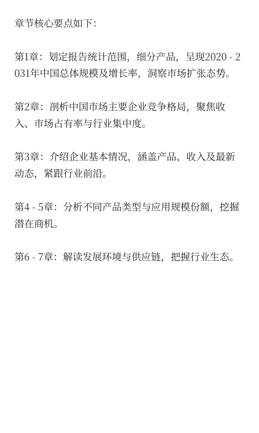 光学消光分析仪中国行业发展预测2025