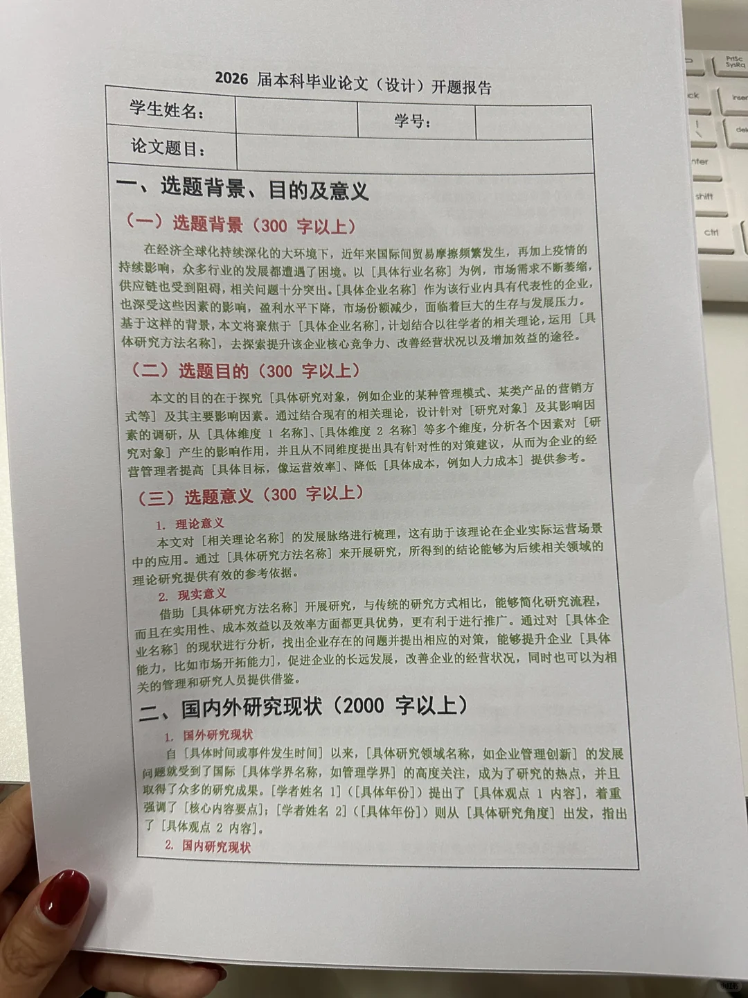 开题报告保姆级指南❤️导师亲授的通关技巧
