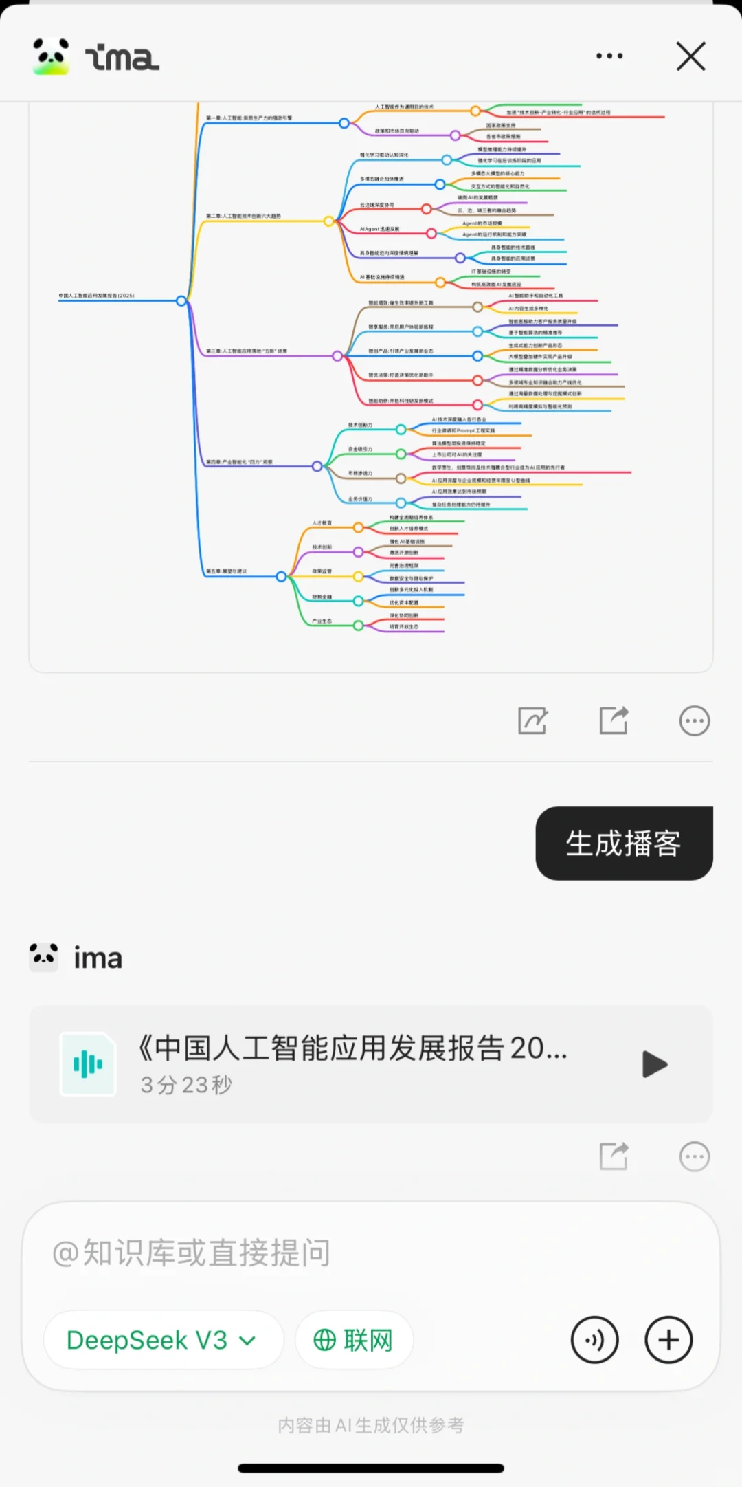 AI行业报告📚央视&阿里云联合发布