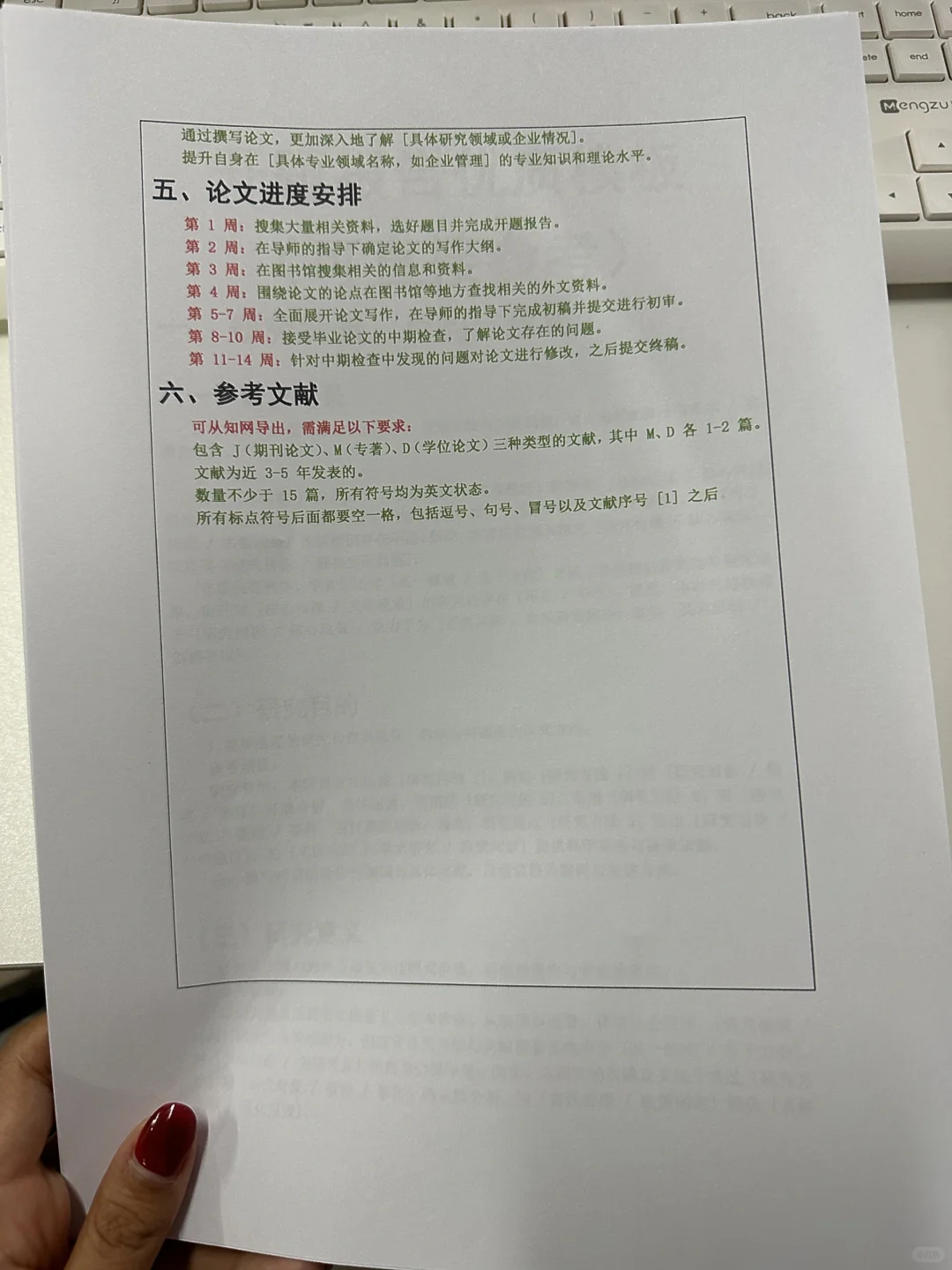 开题报告保姆级指南❤️导师亲授的通关技巧