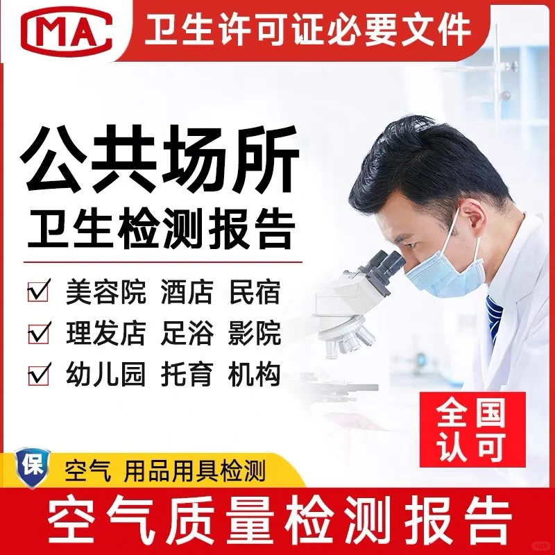 检测报告🔥CMA+CNAS双认证🔥认监委备案