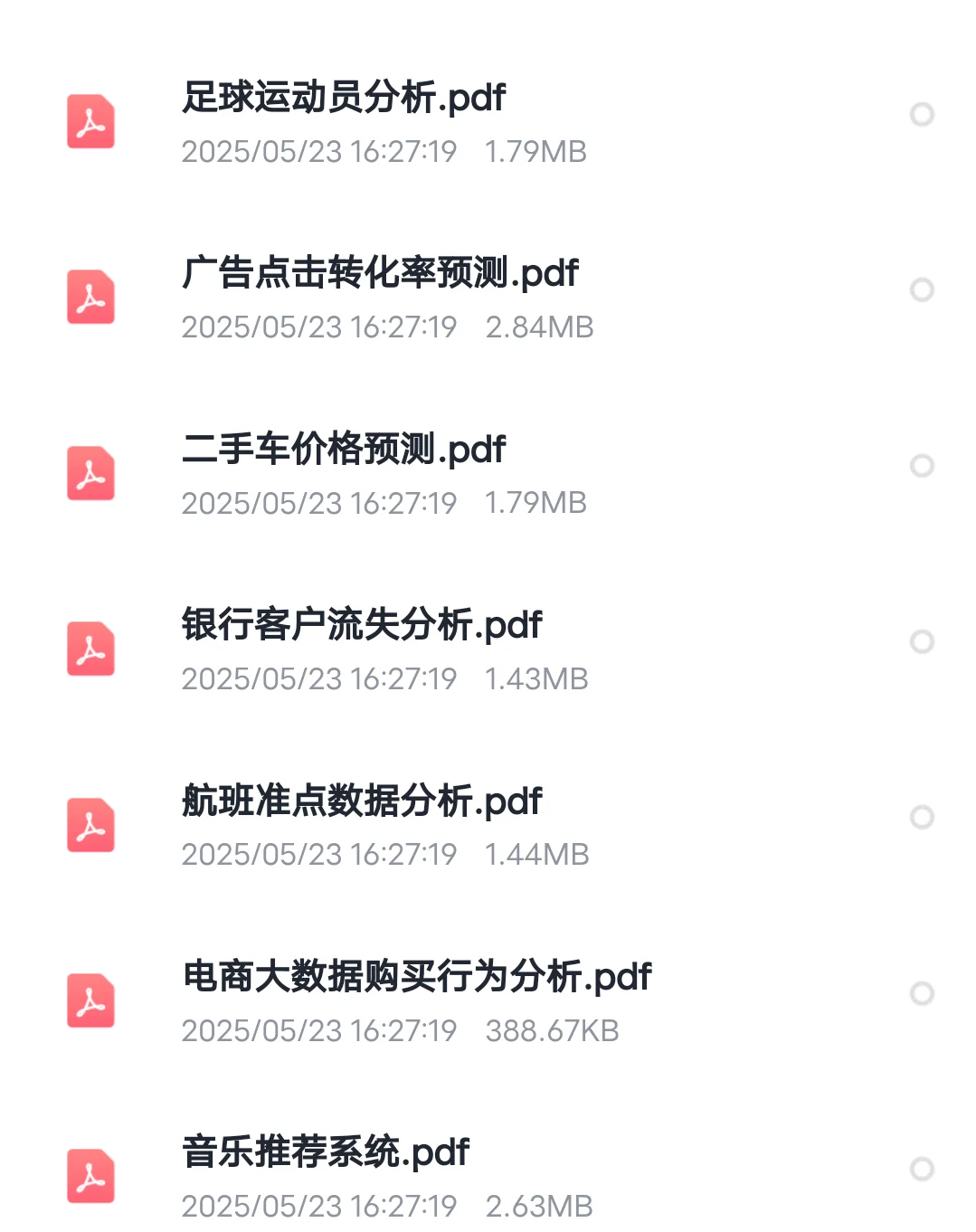 数据分析210个项目拿走不谢！