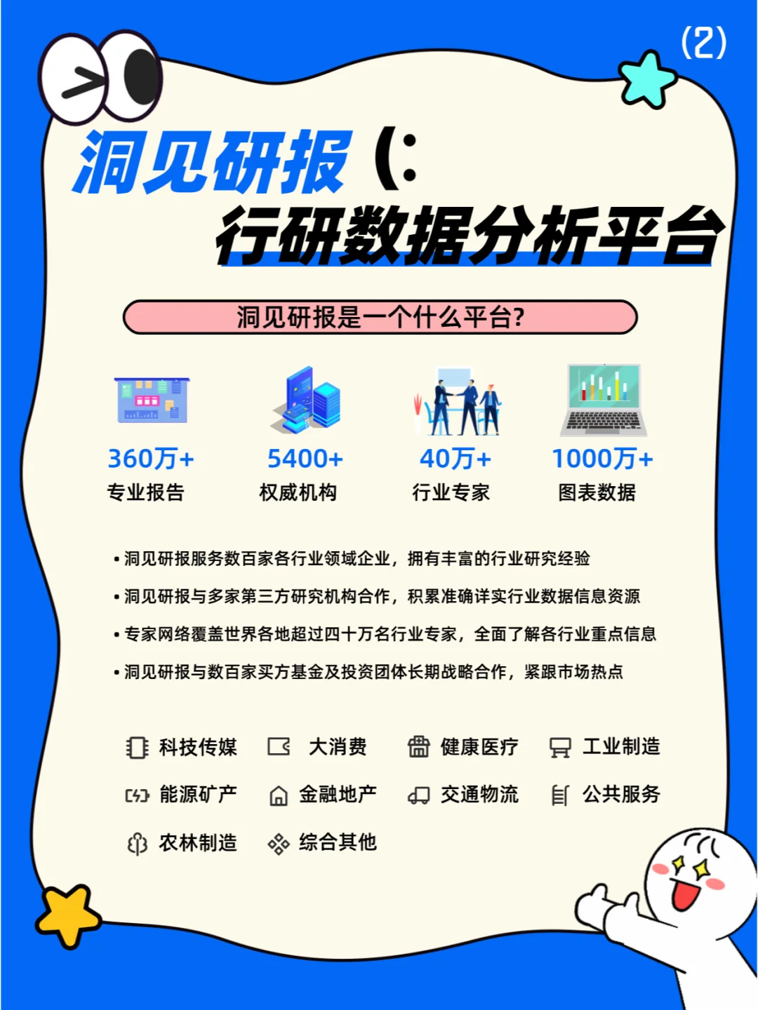 可以免费看行业报告的平台分享 | 洞见研报