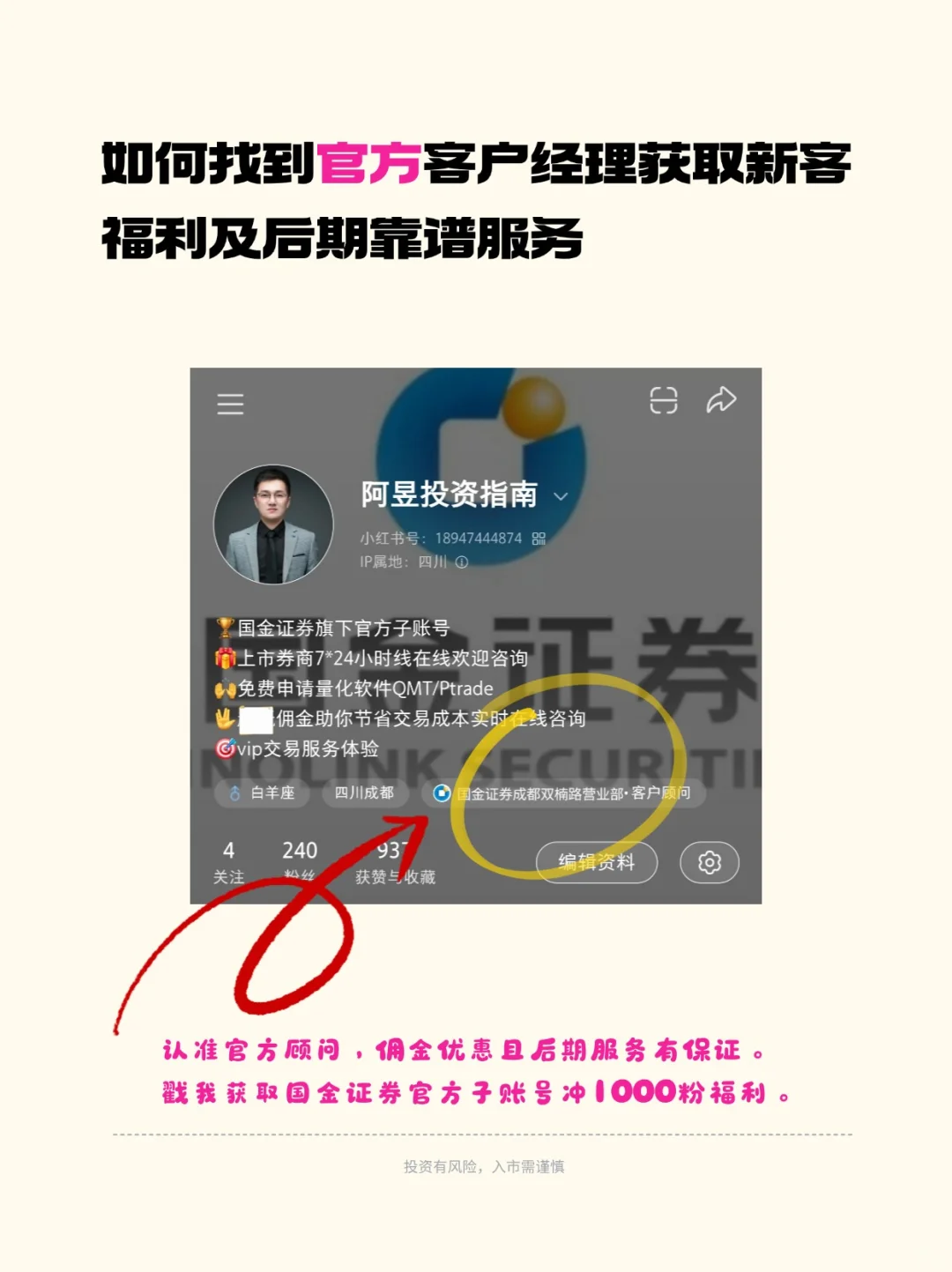 你的股票佣金是多少？国金证券助你节省佣金