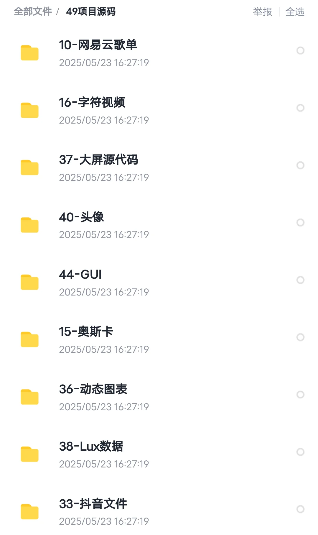 数据分析210个项目拿走不谢！