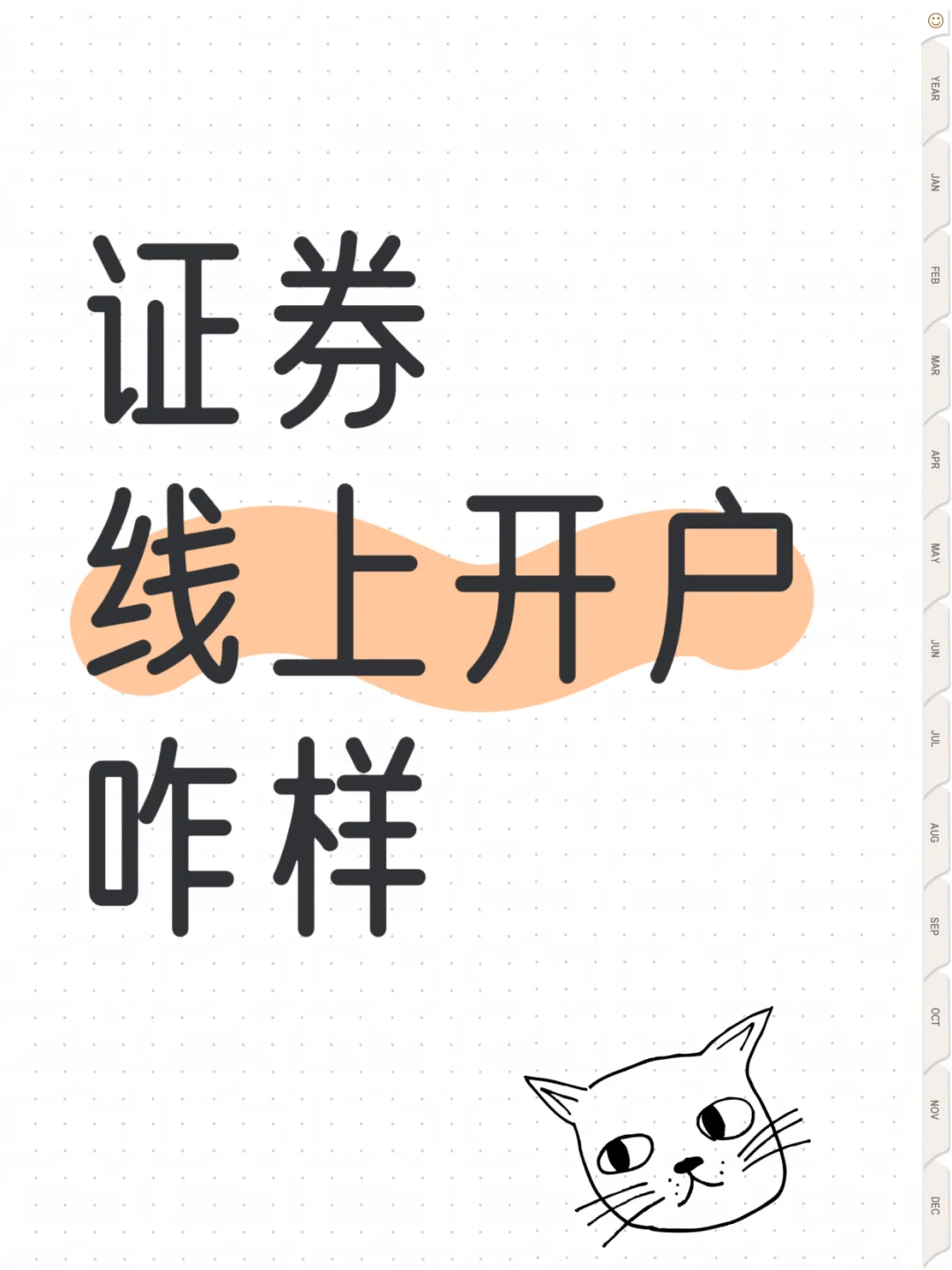 证券开户一定要上市券商吗？