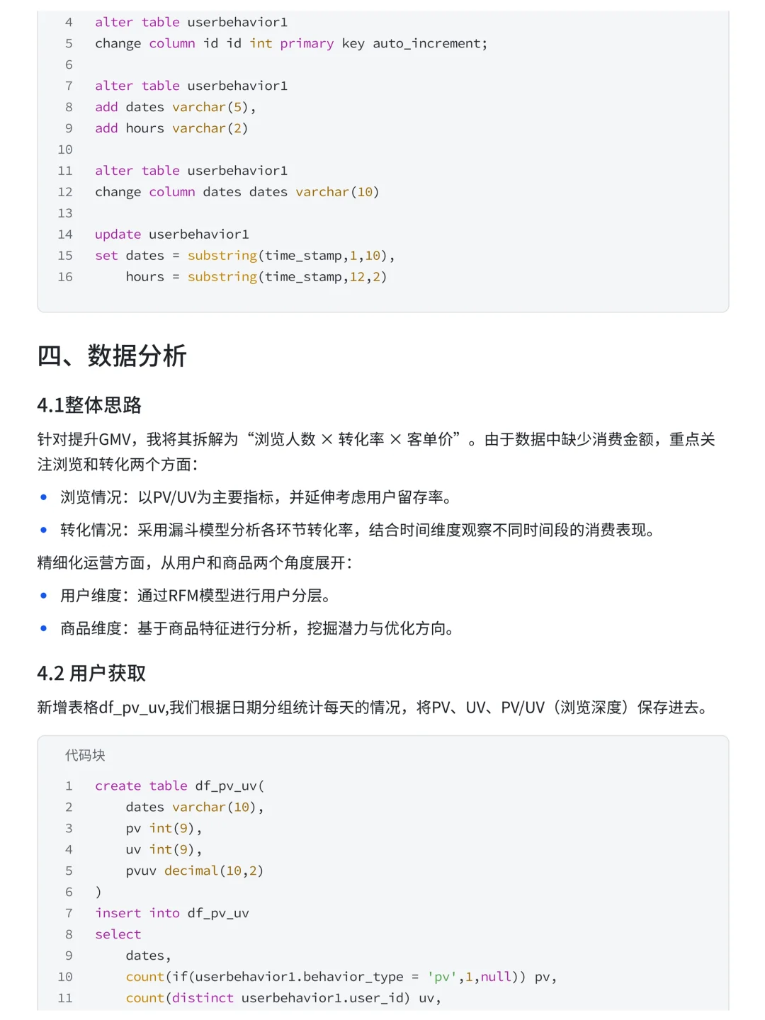 第29天|数分项目每日分享-SQL+Tableau分析