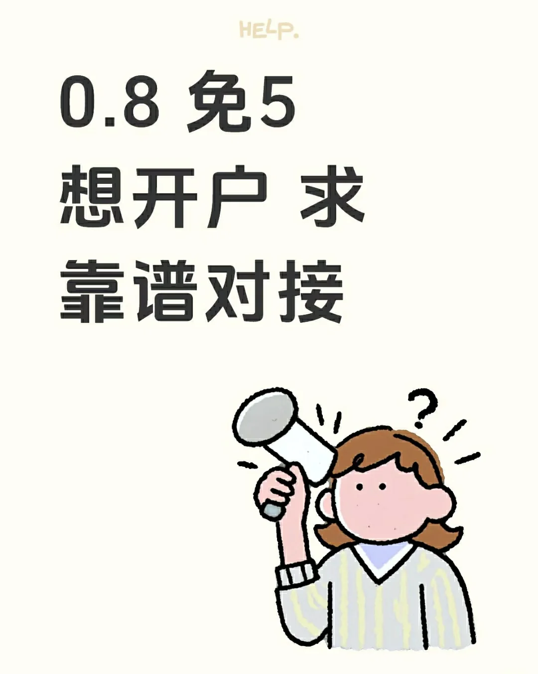 场内ETF交易选哪家券商省心