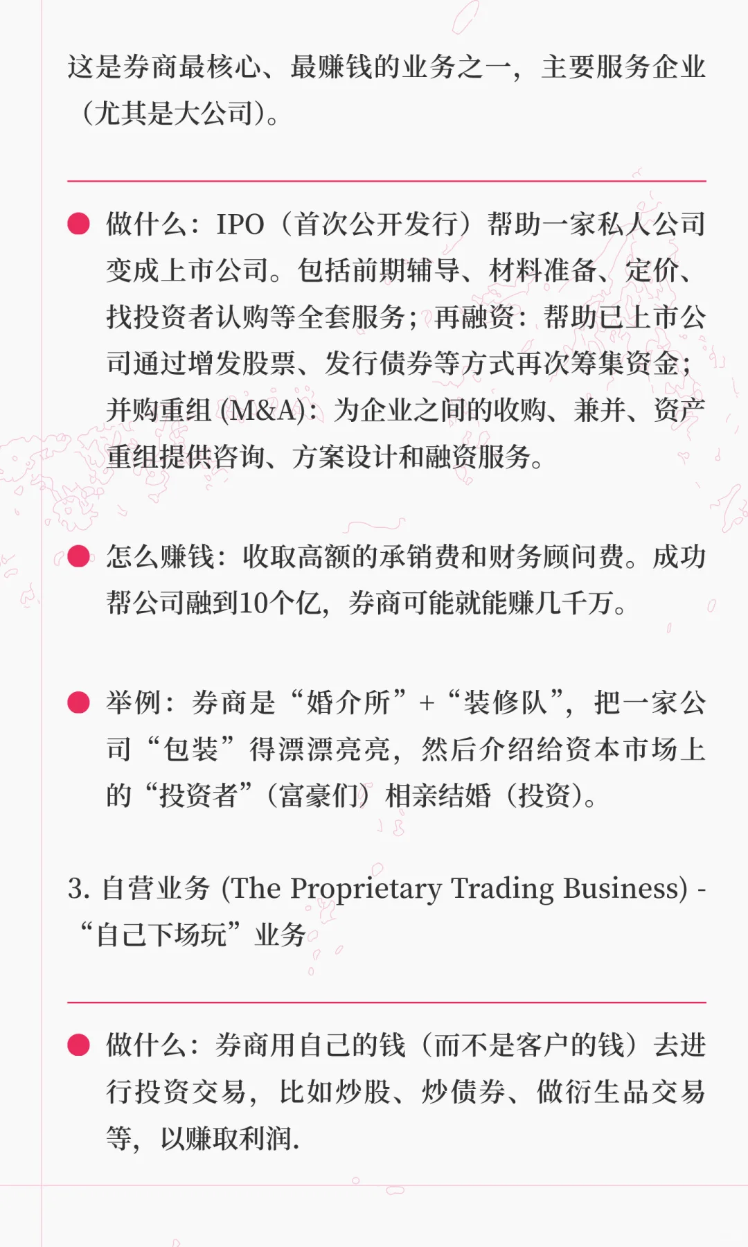 什么叫券商？