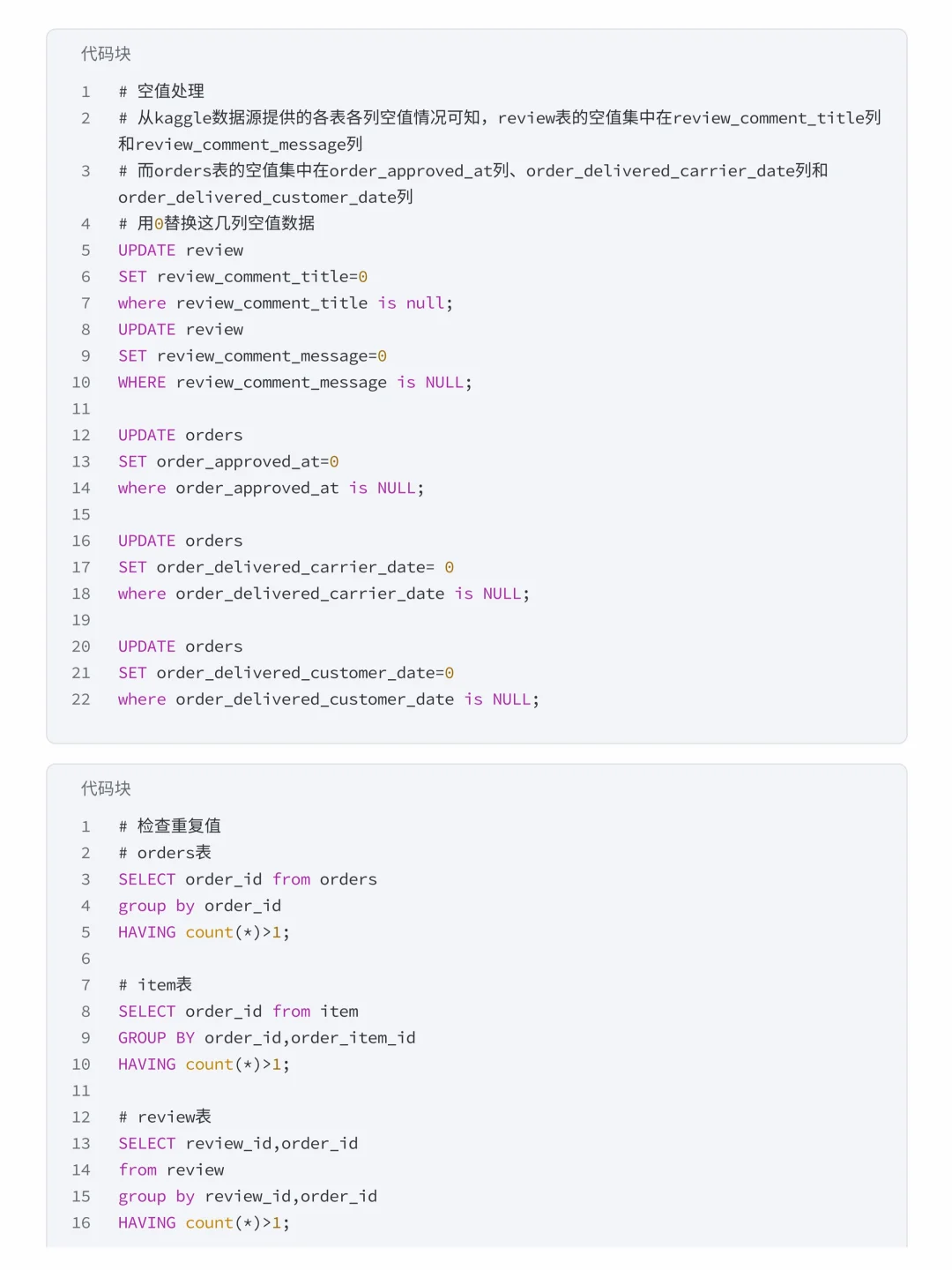 基于 SQL+PowerBI 巴西电商订单数据分析