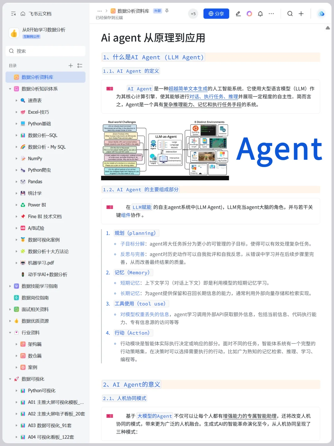 3个月搭建了数据分析师自己的作业帮！