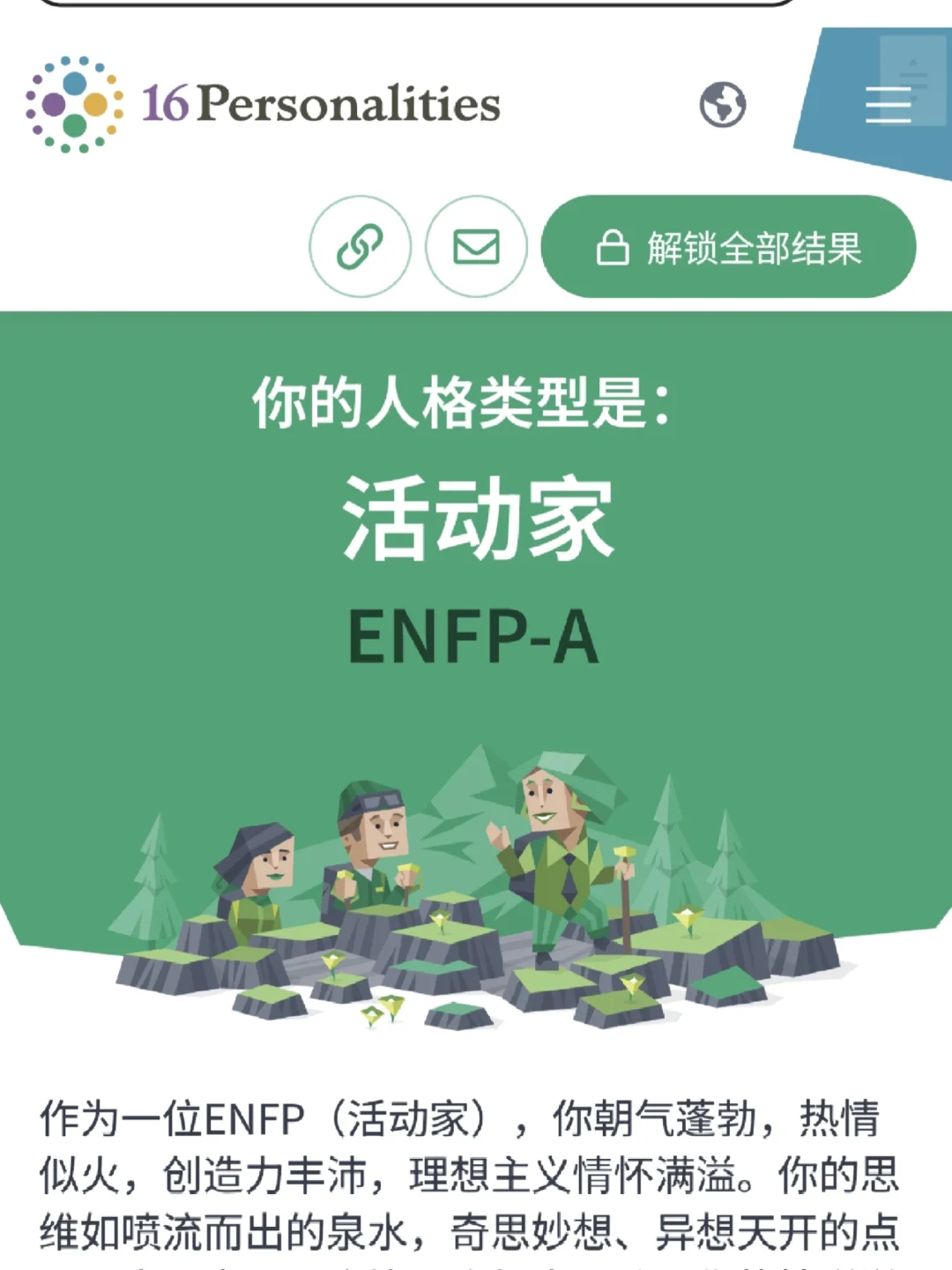 enfp集合🙋🏻‍♀️券商打工人的MBTI!!