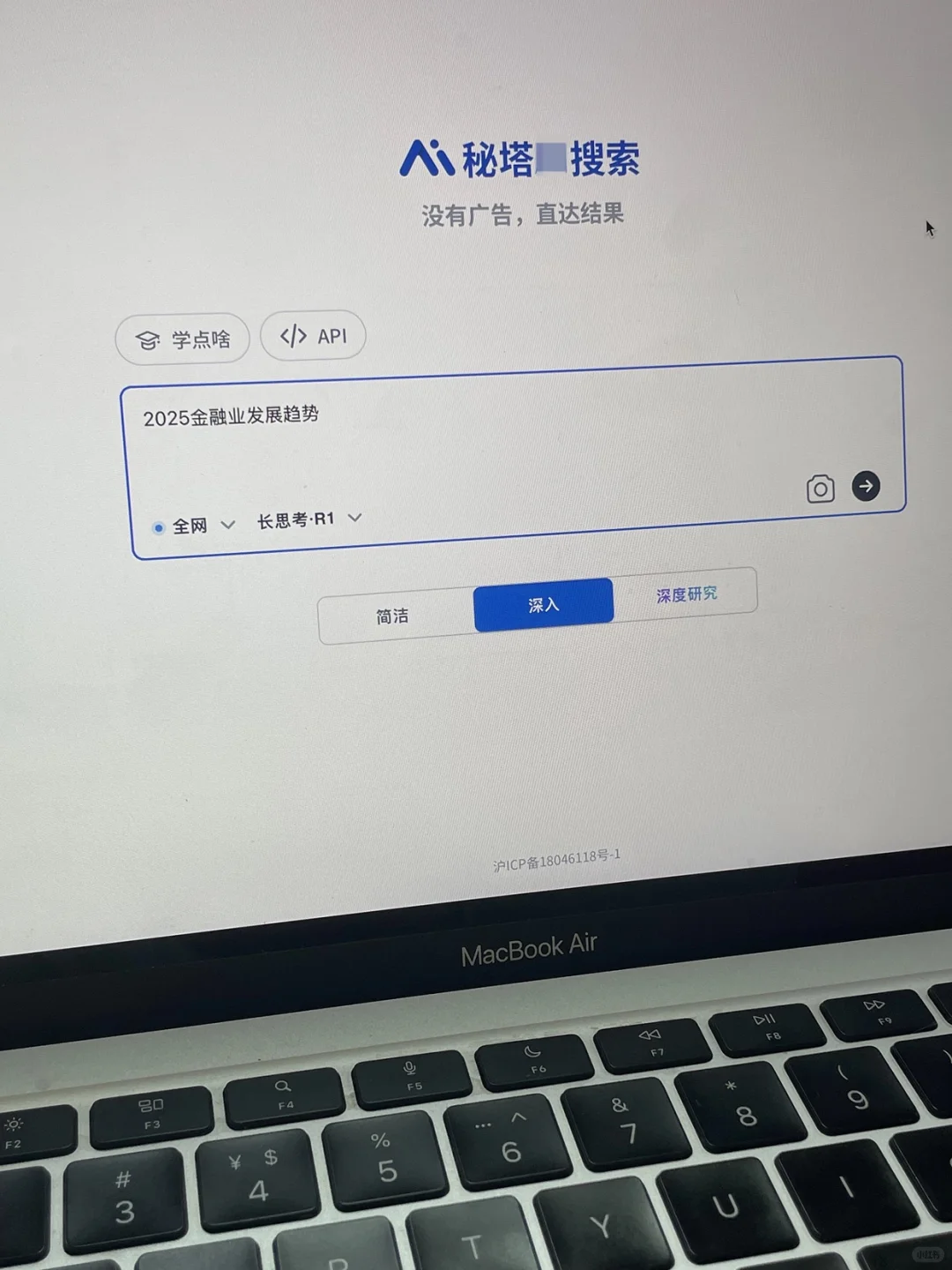 行研实习｜用 AI 写的报告居然能一遍过！