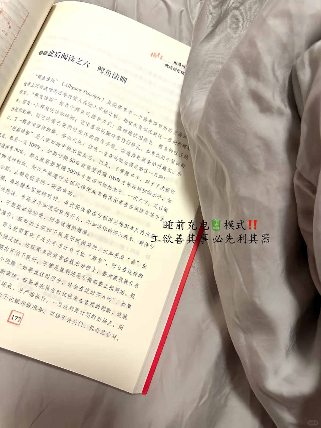 金融牛马|券商理财经理成长之路
