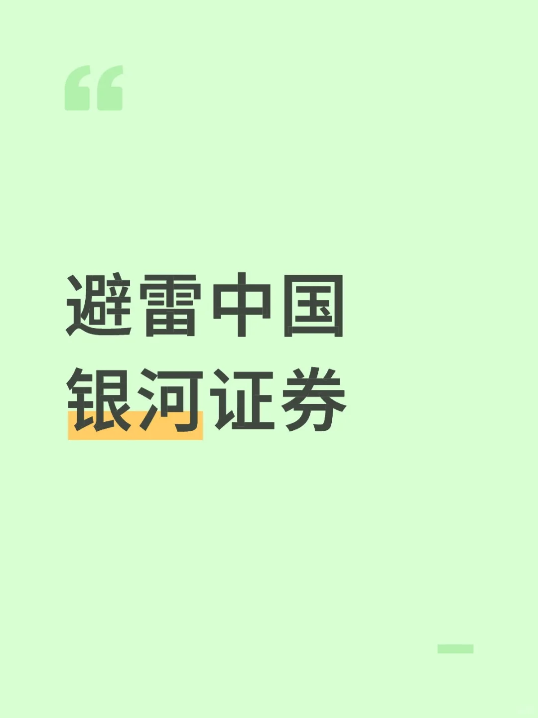 股市小白本就不富裕的钱雪上加霜
