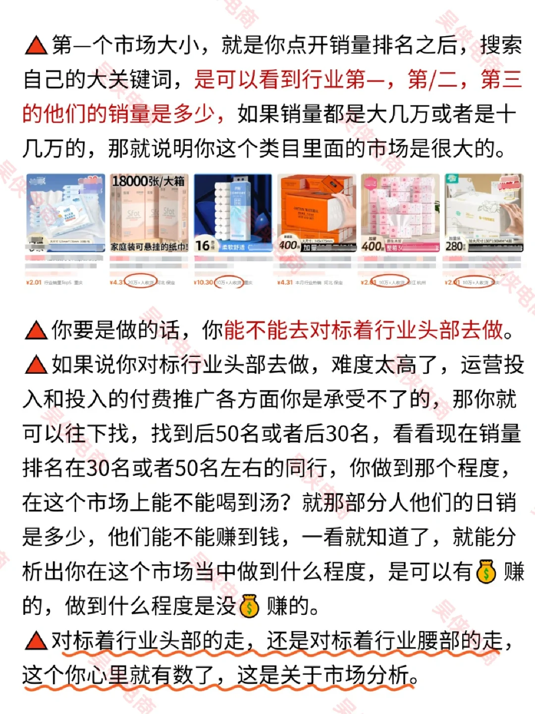 突然发现主管做竞品分析思路好清晰❗