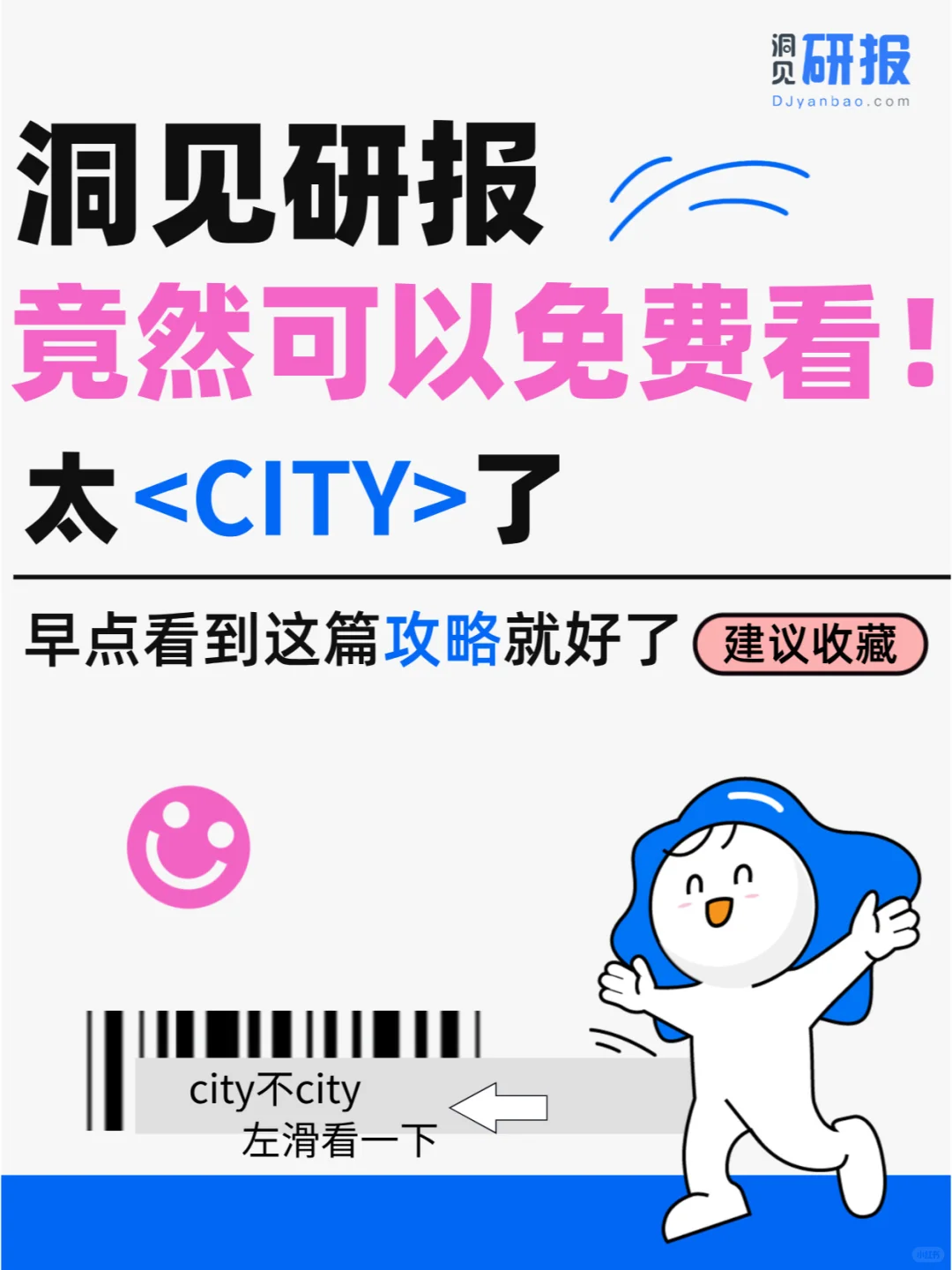 可以免费看行业报告的平台分享 | 洞见研报