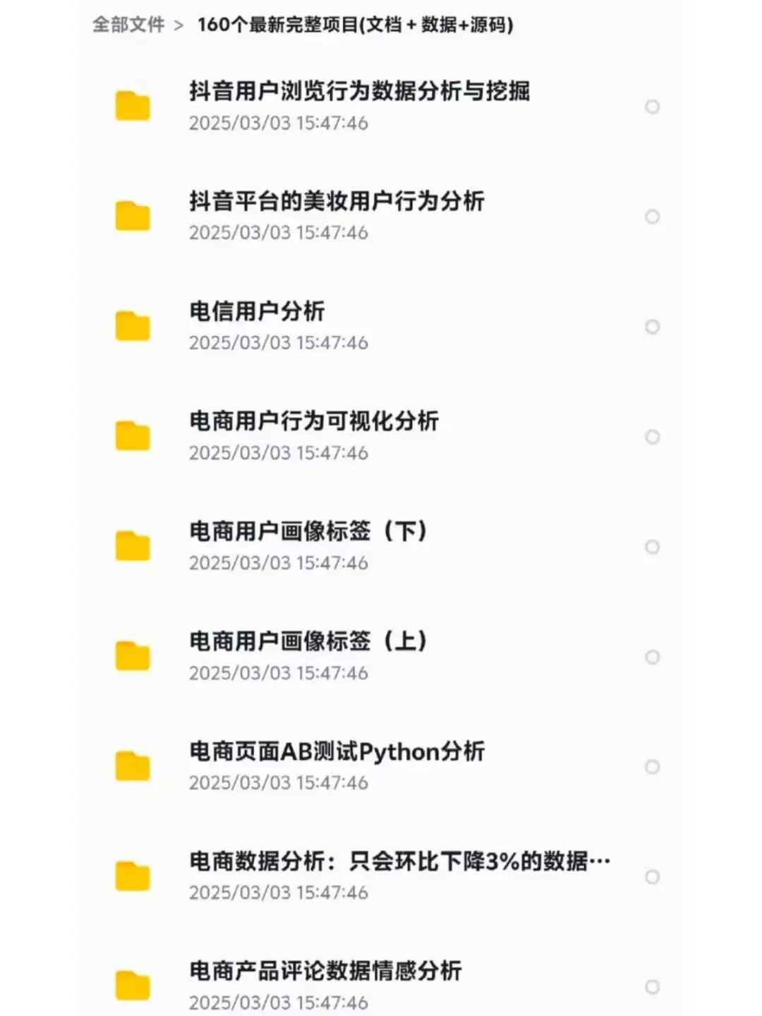 数据分析，一周练完稳拿offer的啊！