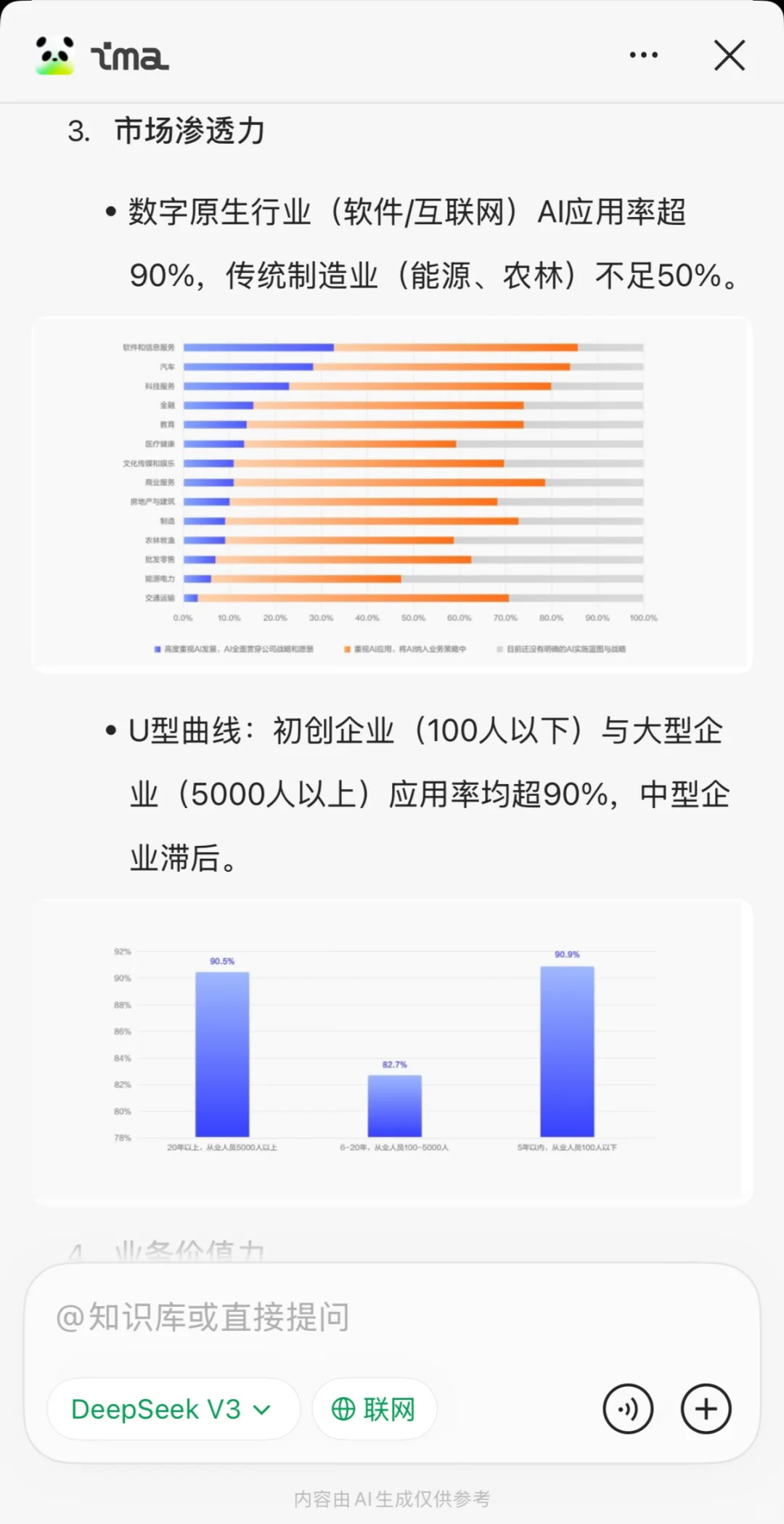 AI行业报告📚央视&阿里云联合发布