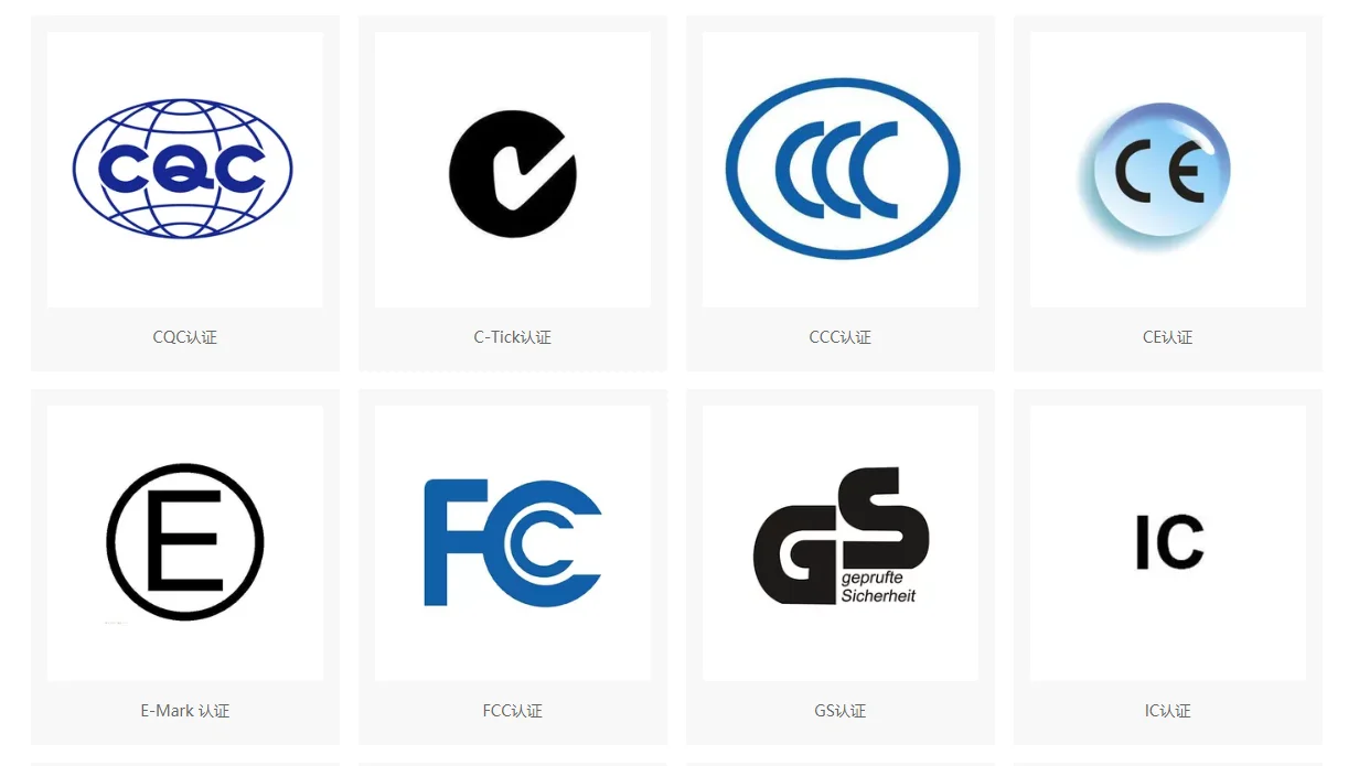 质检报告，国家认监委，双C认证