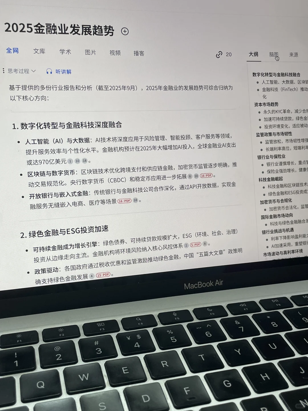 行研实习｜用 AI 写的报告居然能一遍过！