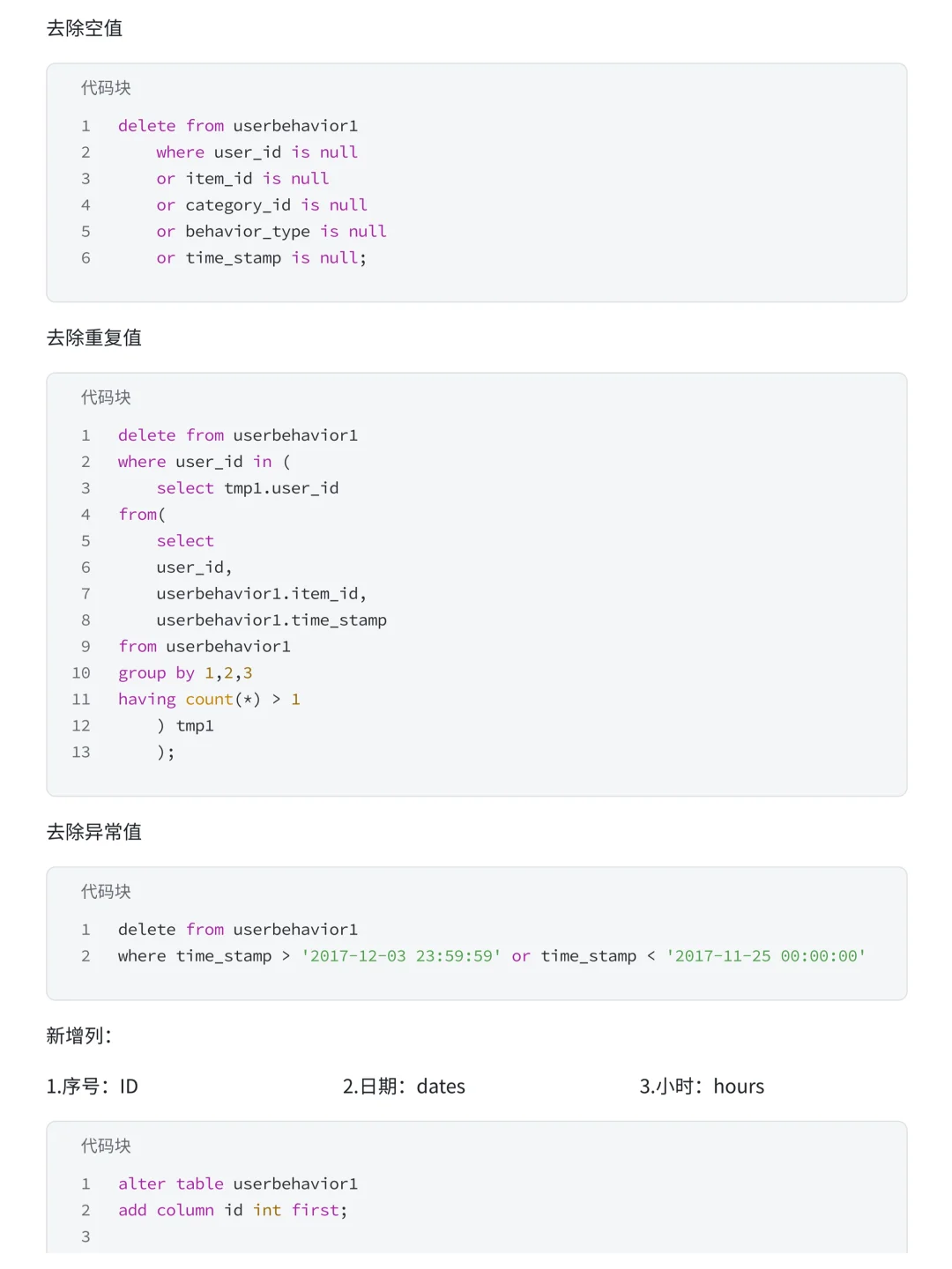 第29天|数分项目每日分享-SQL+Tableau分析