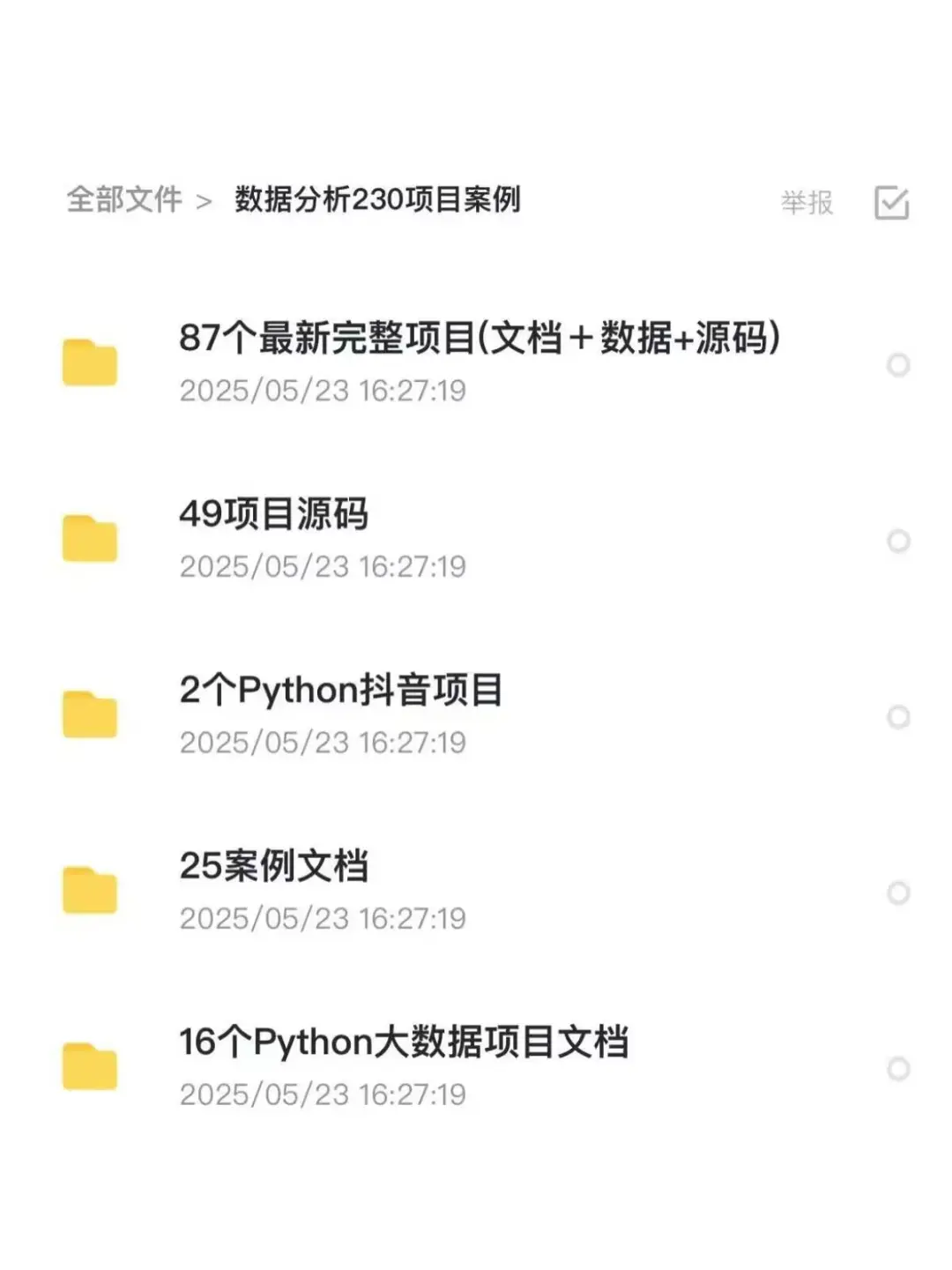 数据分析，一周练完稳拿offer的啊！
