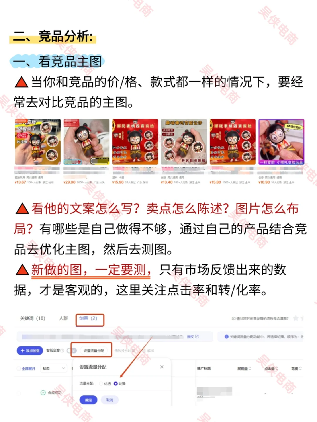 突然发现主管做竞品分析思路好清晰❗