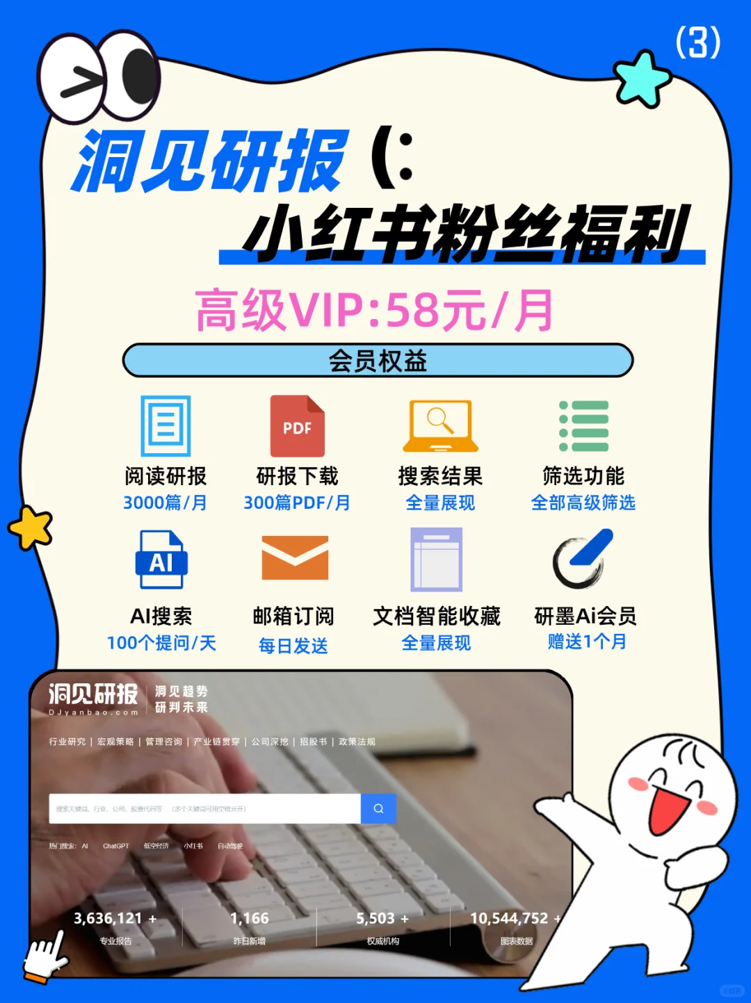 可以免费看行业报告的平台分享 | 洞见研报