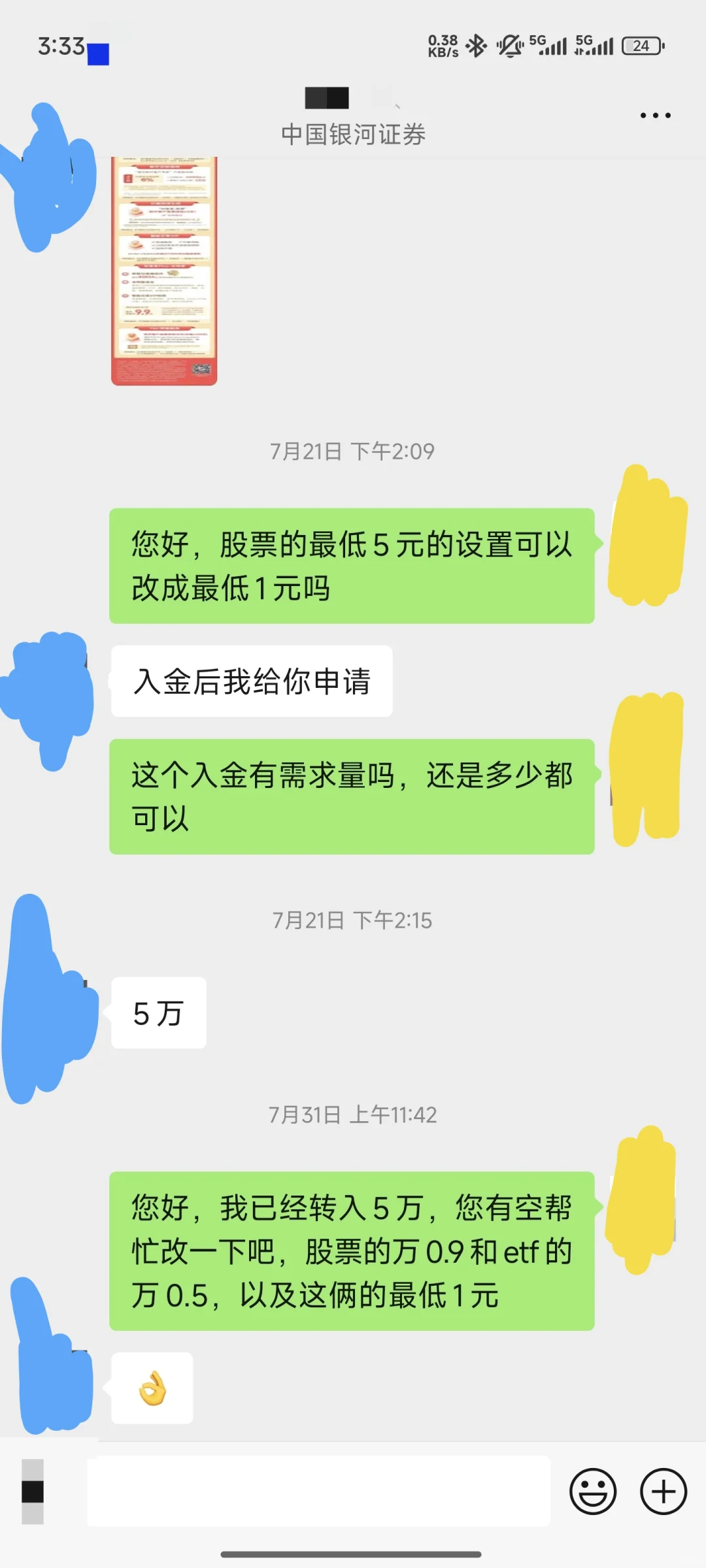 股市小白本就不富裕的钱雪上加霜