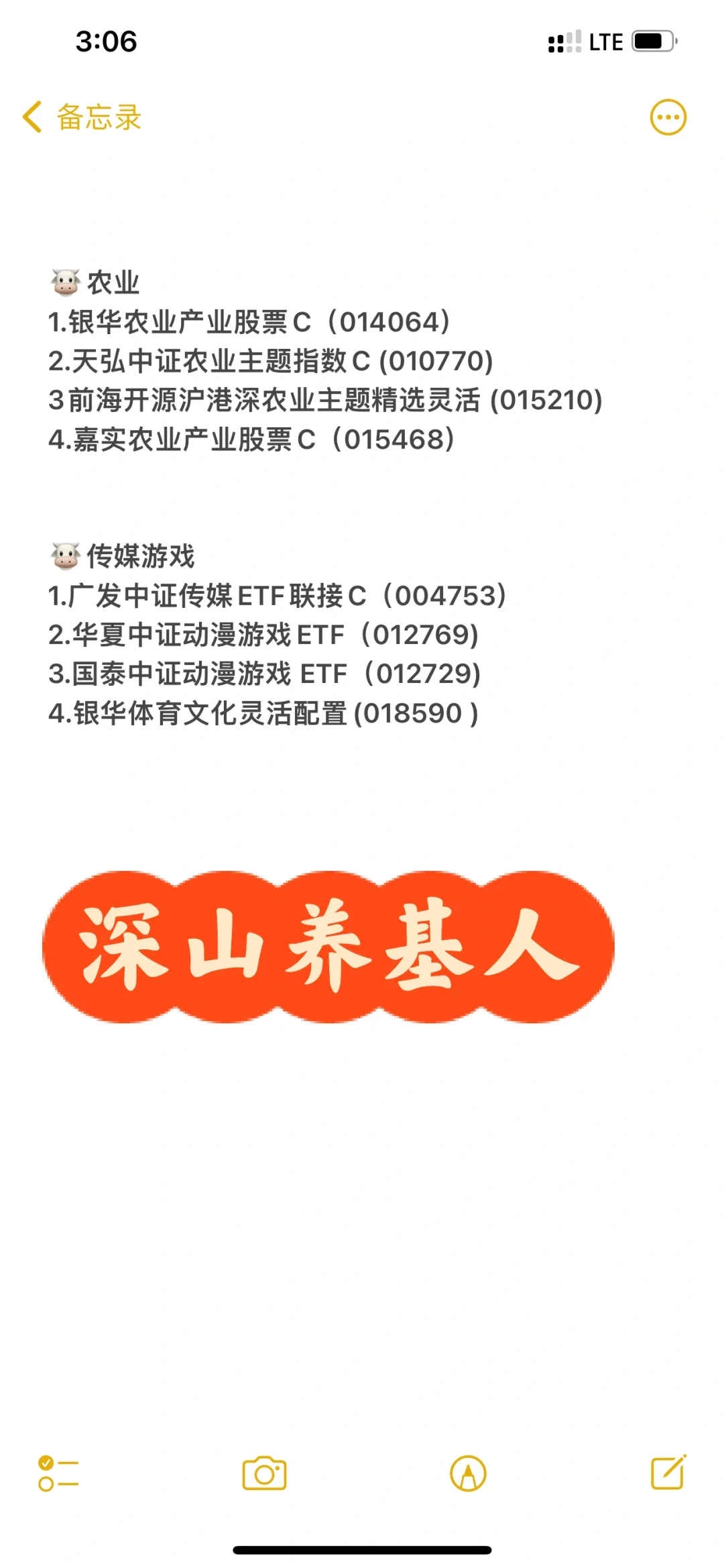 各板块基金整理合集