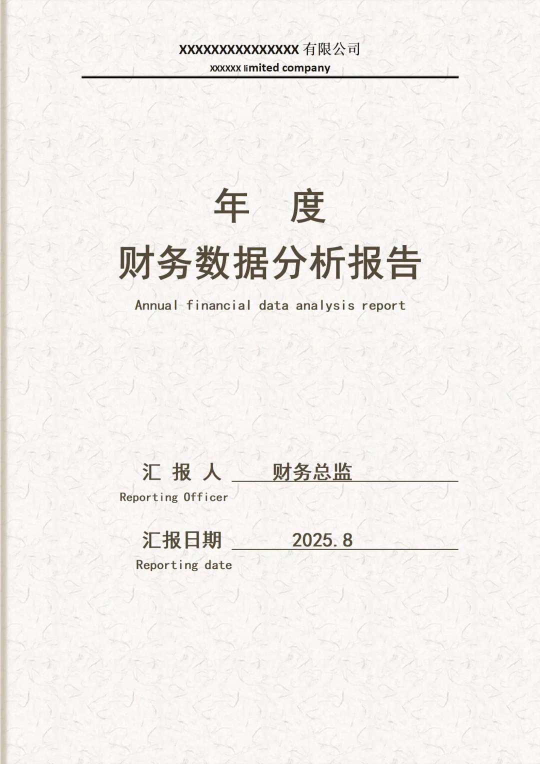 身为会计，这是我见过最漂亮的财务分析报告