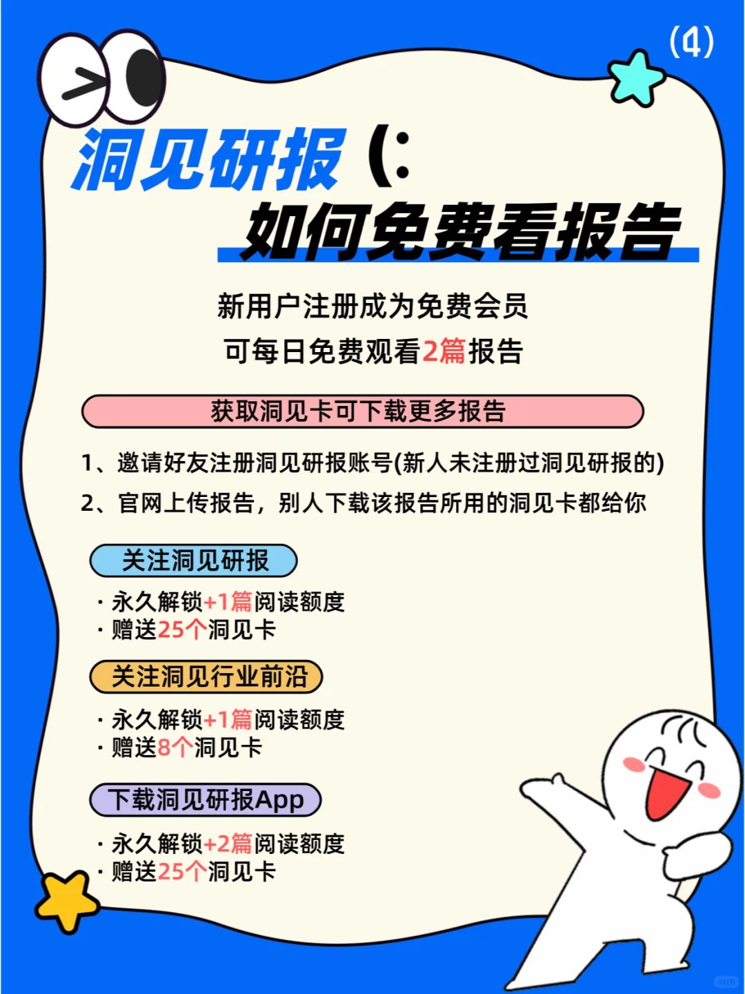可以免费看行业报告的平台分享 | 洞见研报