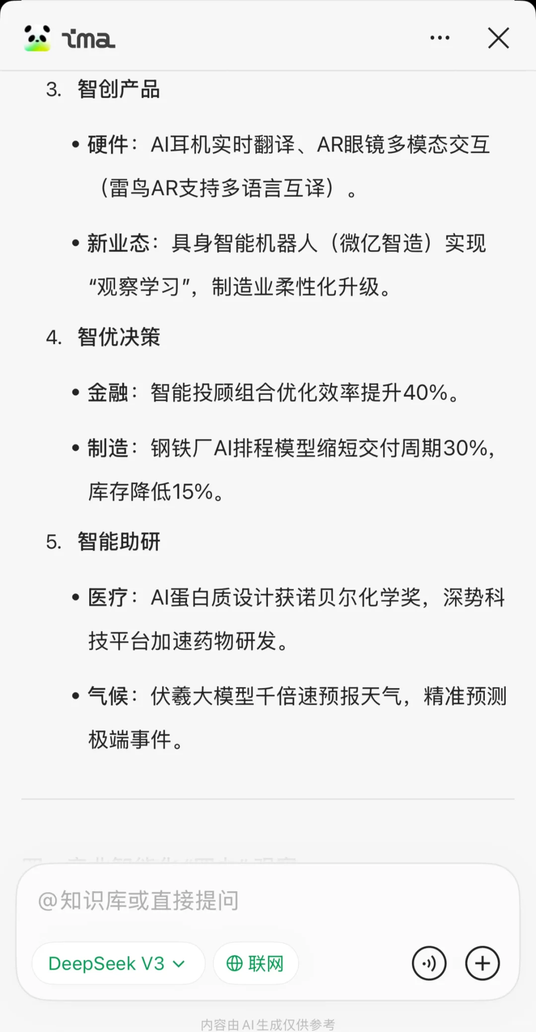 AI行业报告📚央视&阿里云联合发布