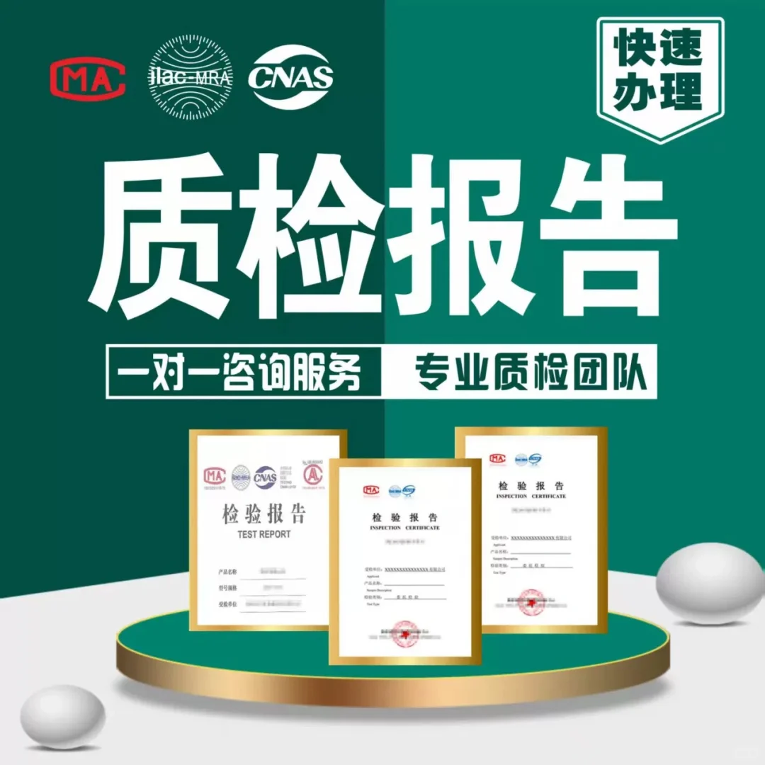 检测报告🔥CMA+CNAS双认证🔥认监委备案
