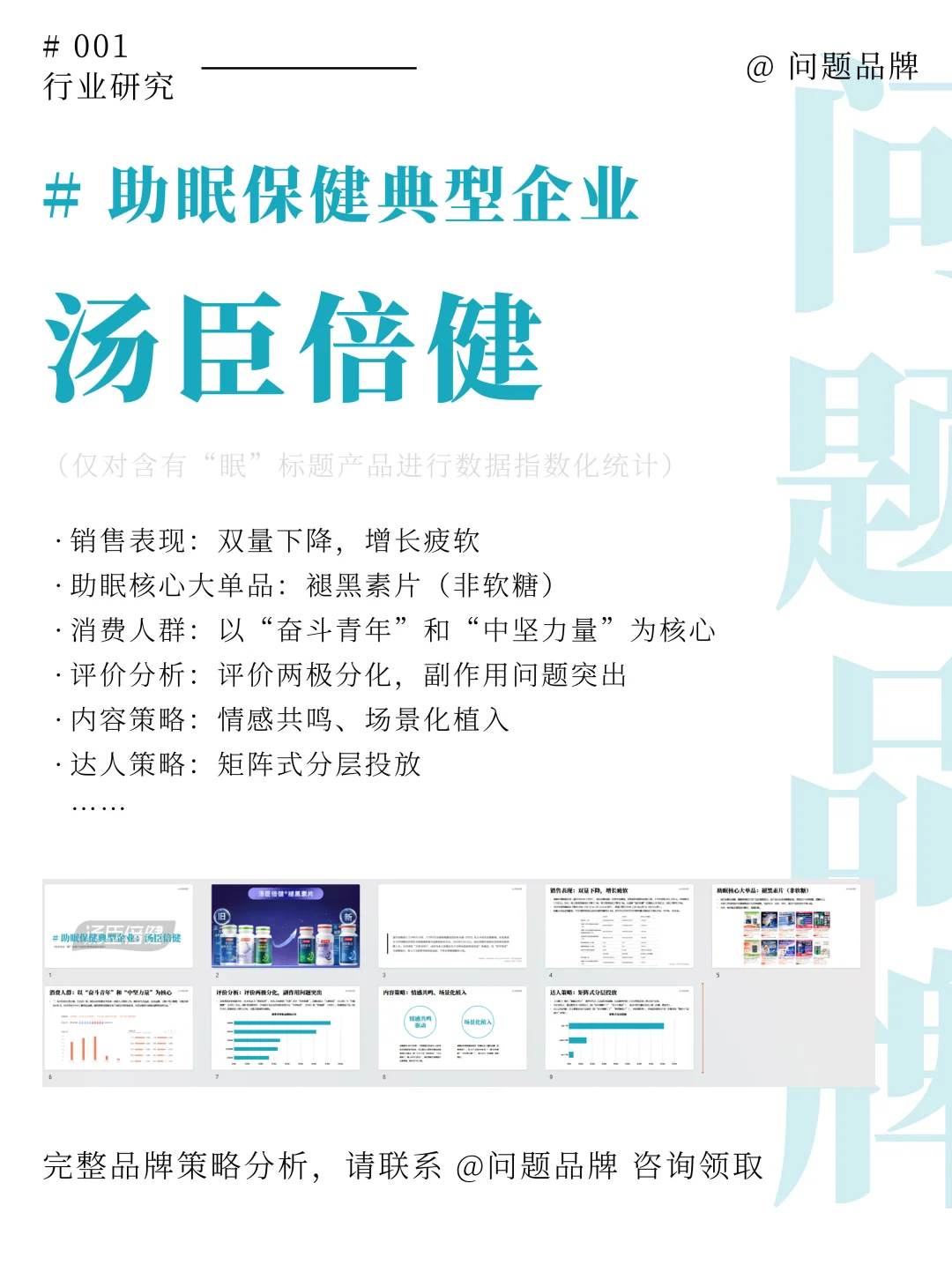 💫 深度解析：为什么睡眠经济成为黄金风口
