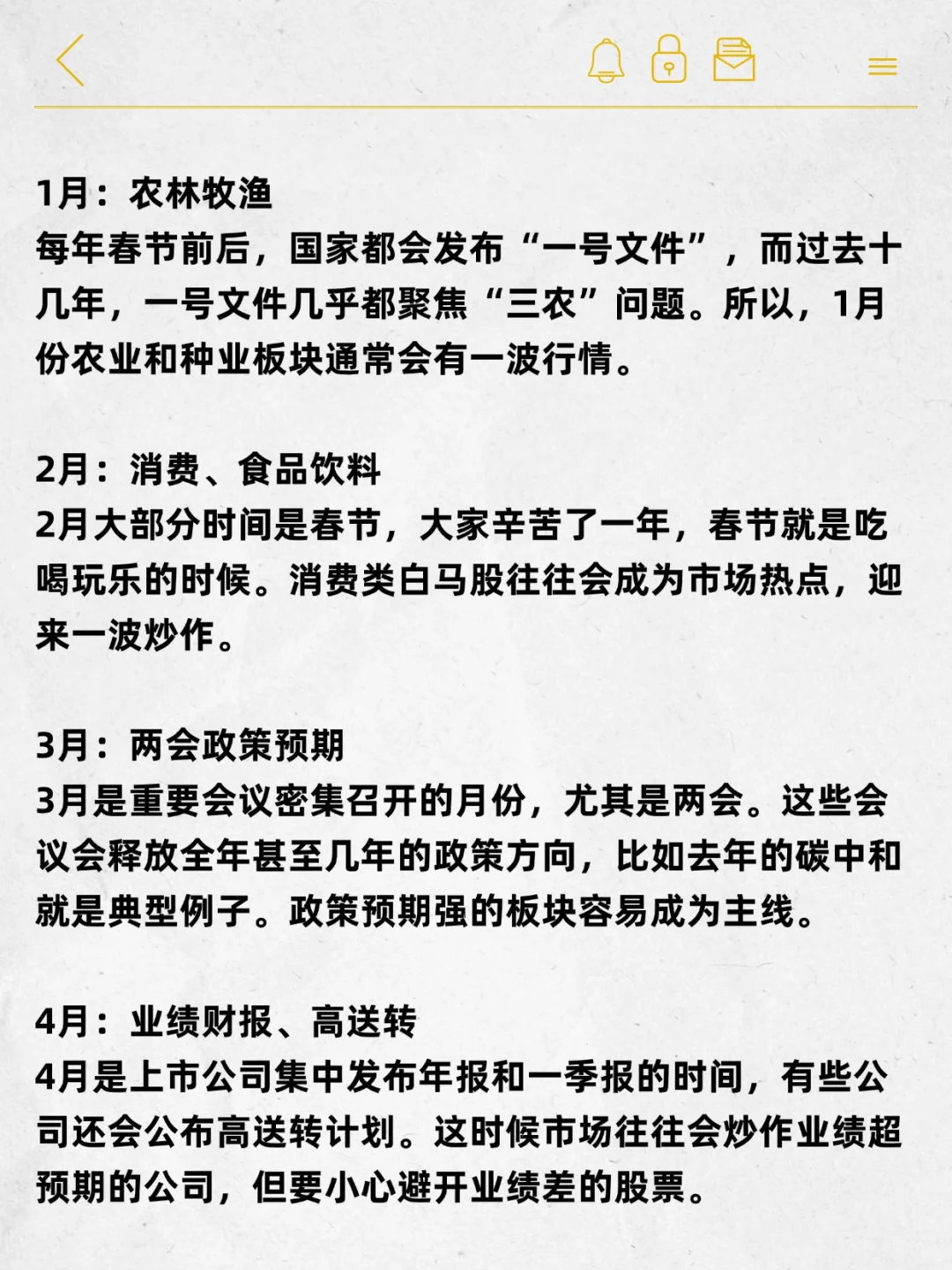 居然还有人不知道A股有板块轮动周期表