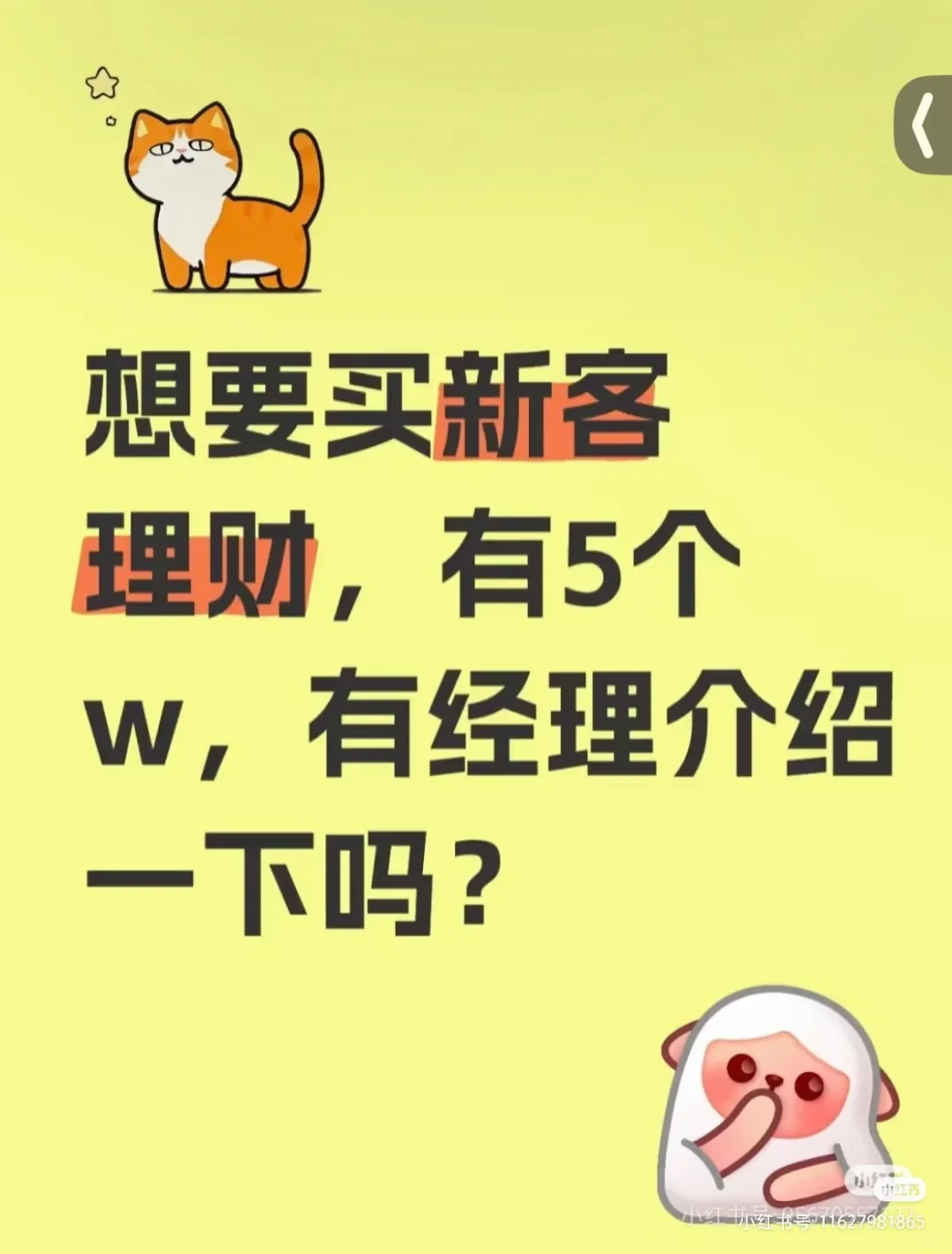券商有合适的新客理财吗