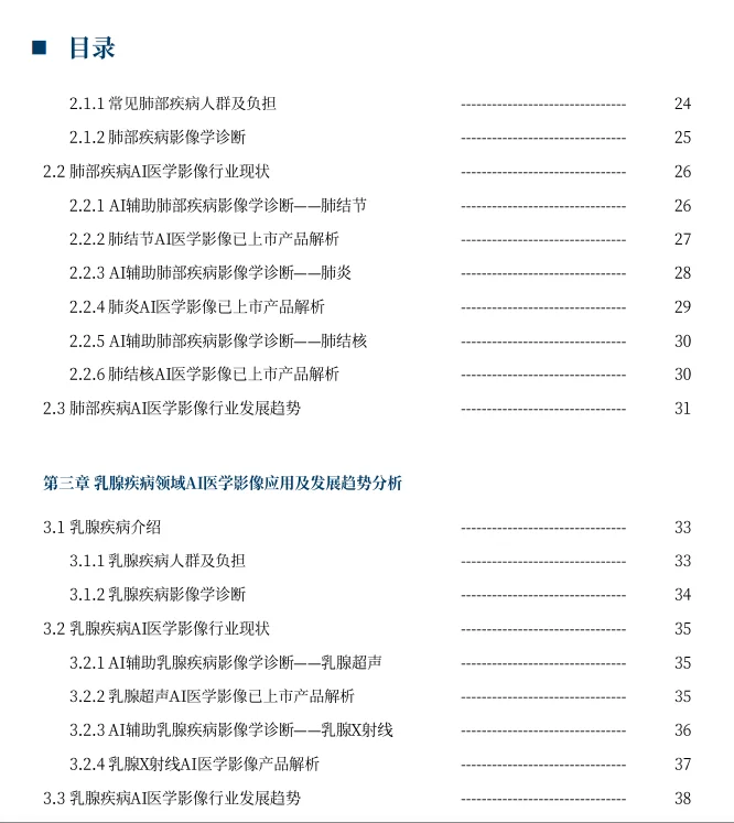 AI行业报告，看懂这些，你就是行业大佬