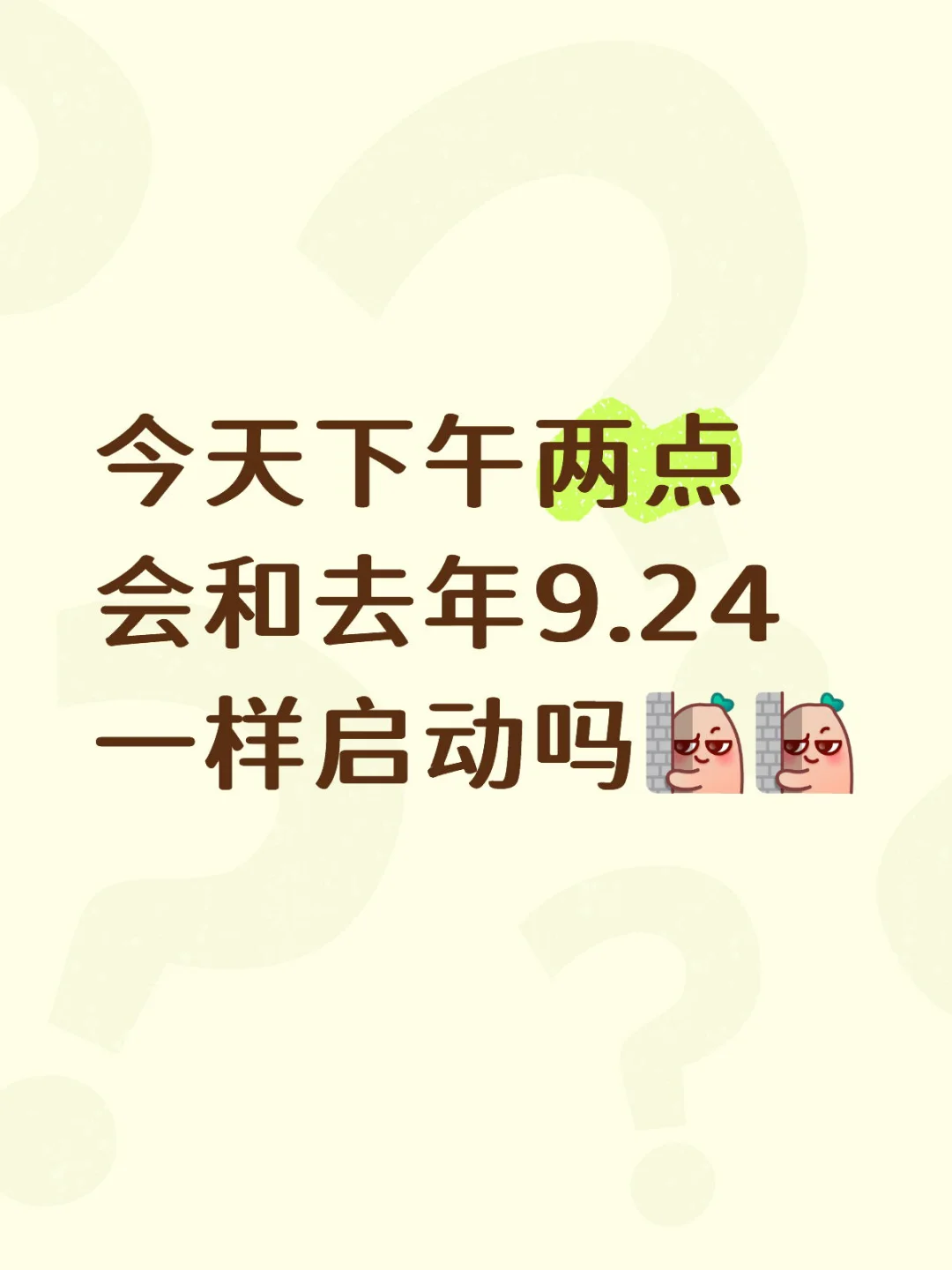 券商请发力！！！