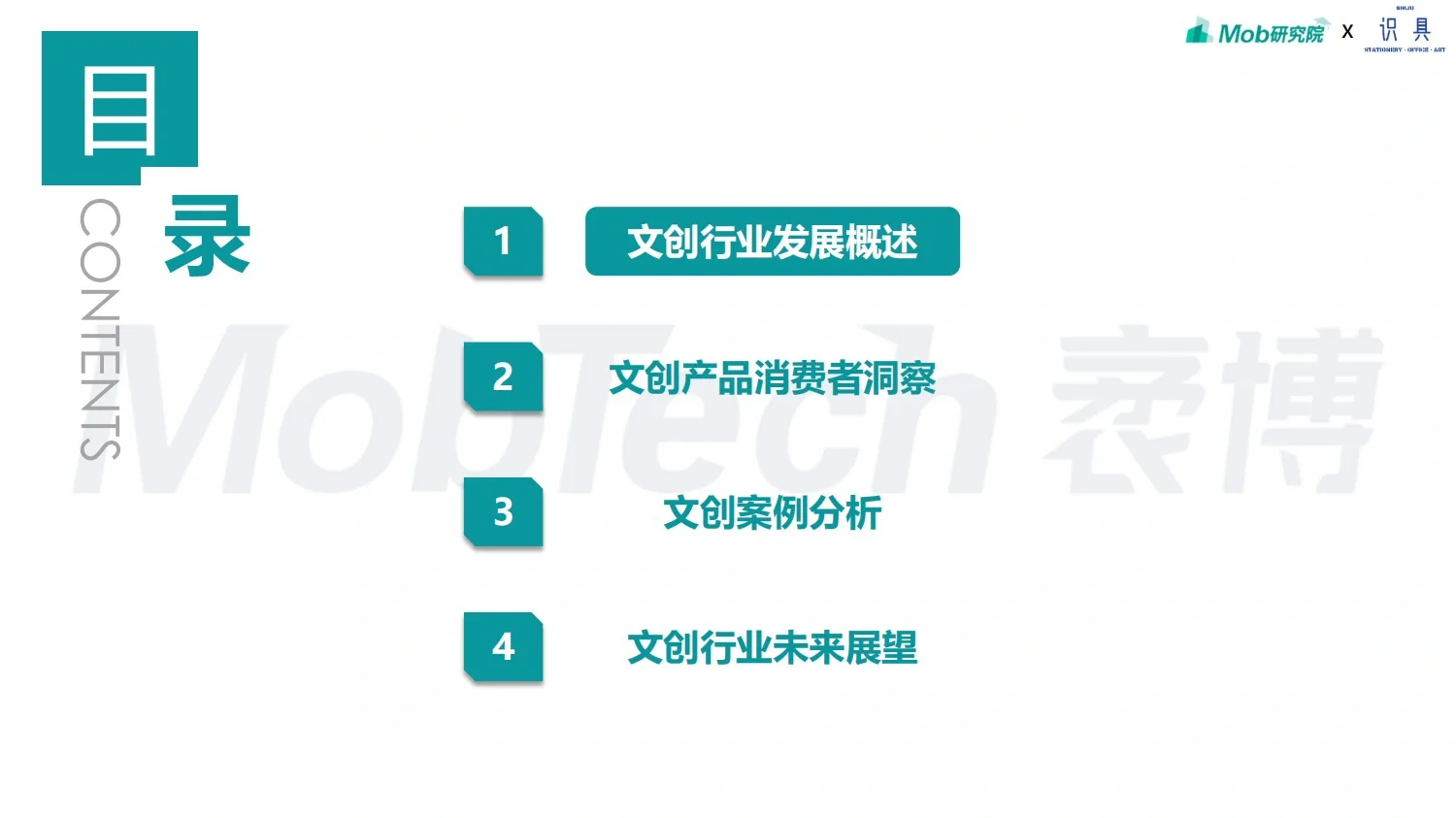 重磅推送：2024年文创行业趋势研究报告