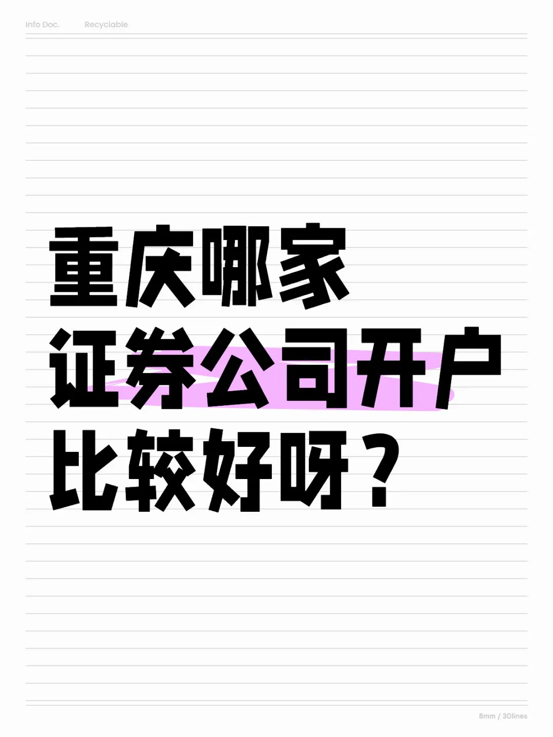 小白想学习股票，有客户经理吗？