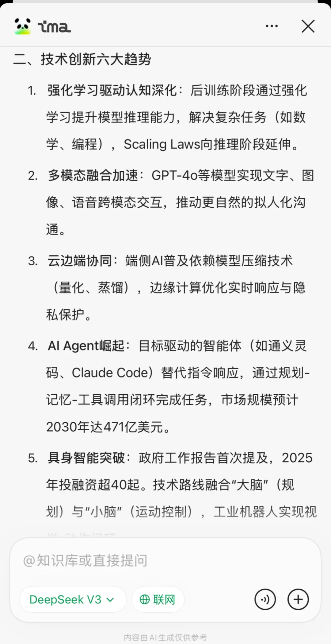 AI行业报告📚央视&阿里云联合发布
