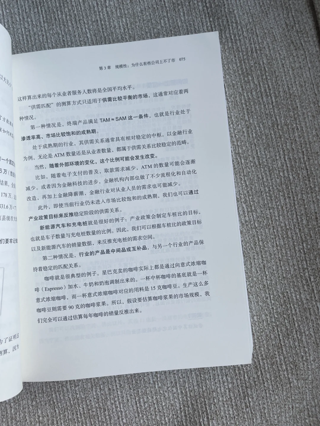如何快速了解一个行业？本书可以做你的外挂