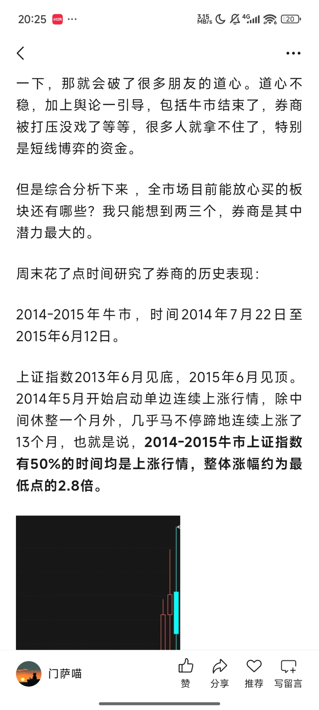 9/22 牛市买券商只需要耐心