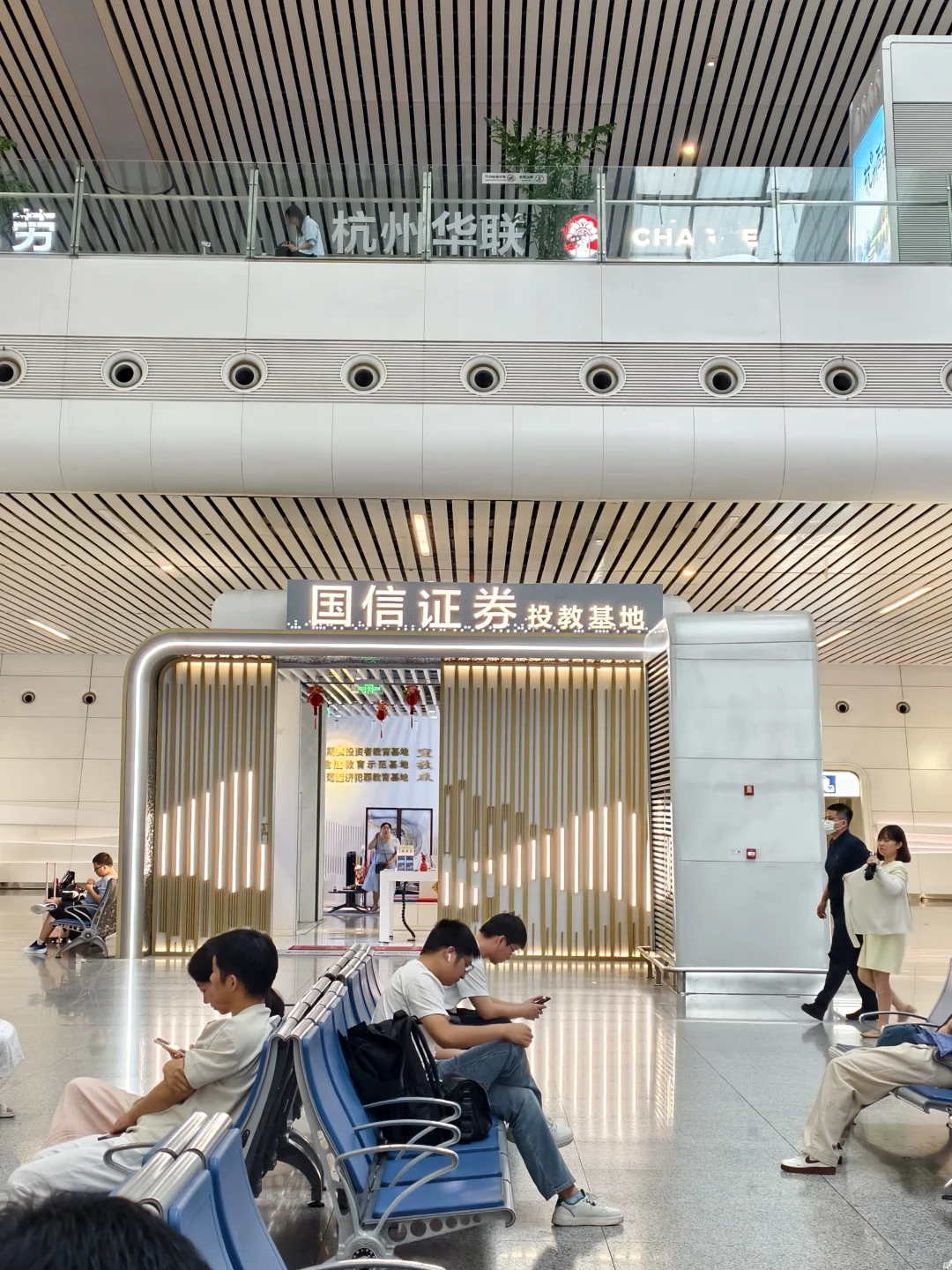 起猛了！券商网点开进高铁站？！