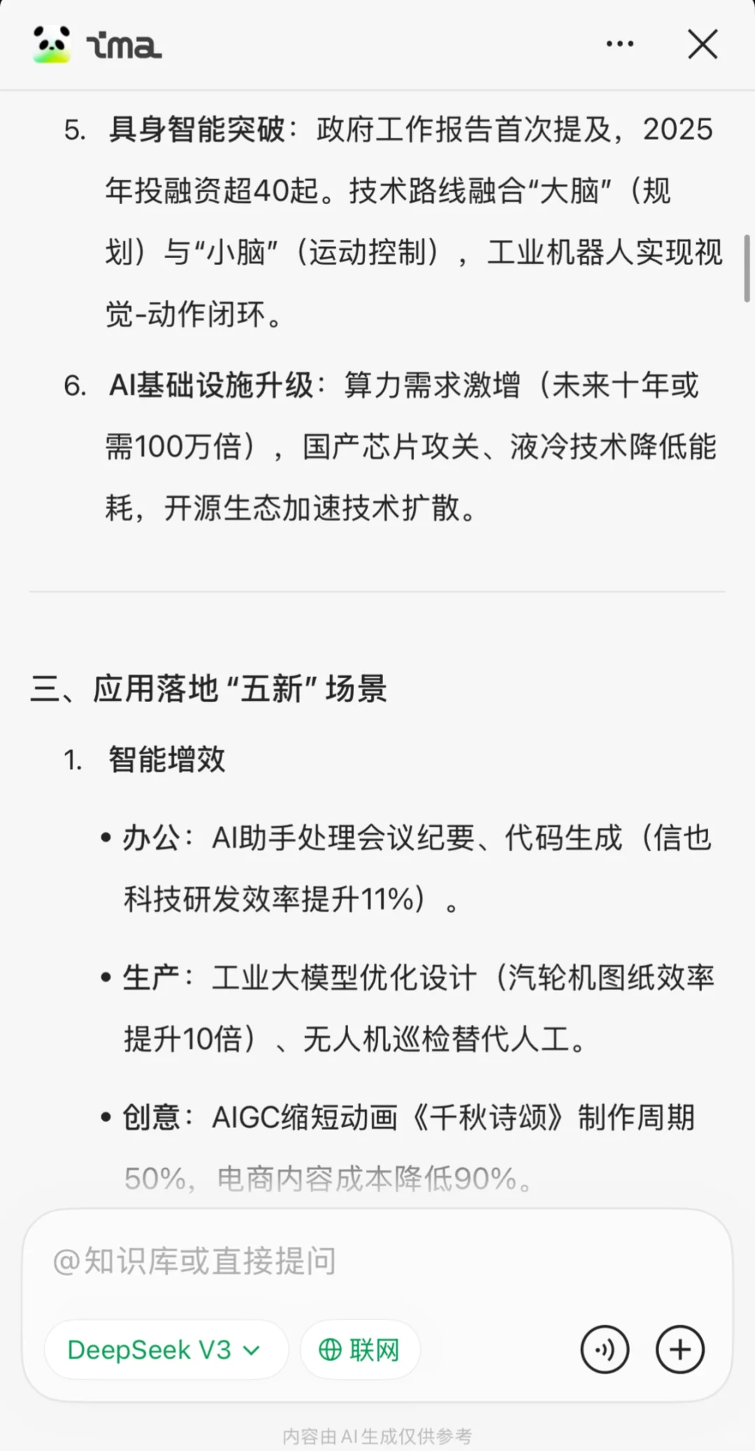 AI行业报告📚央视&阿里云联合发布