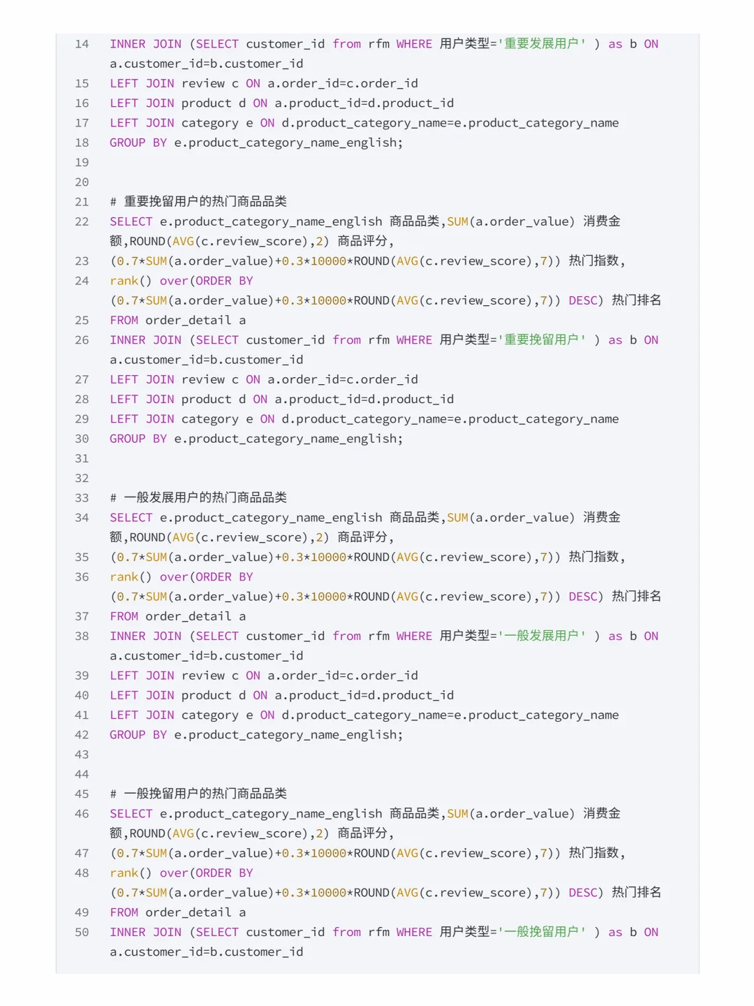 基于 SQL+PowerBI 巴西电商订单数据分析