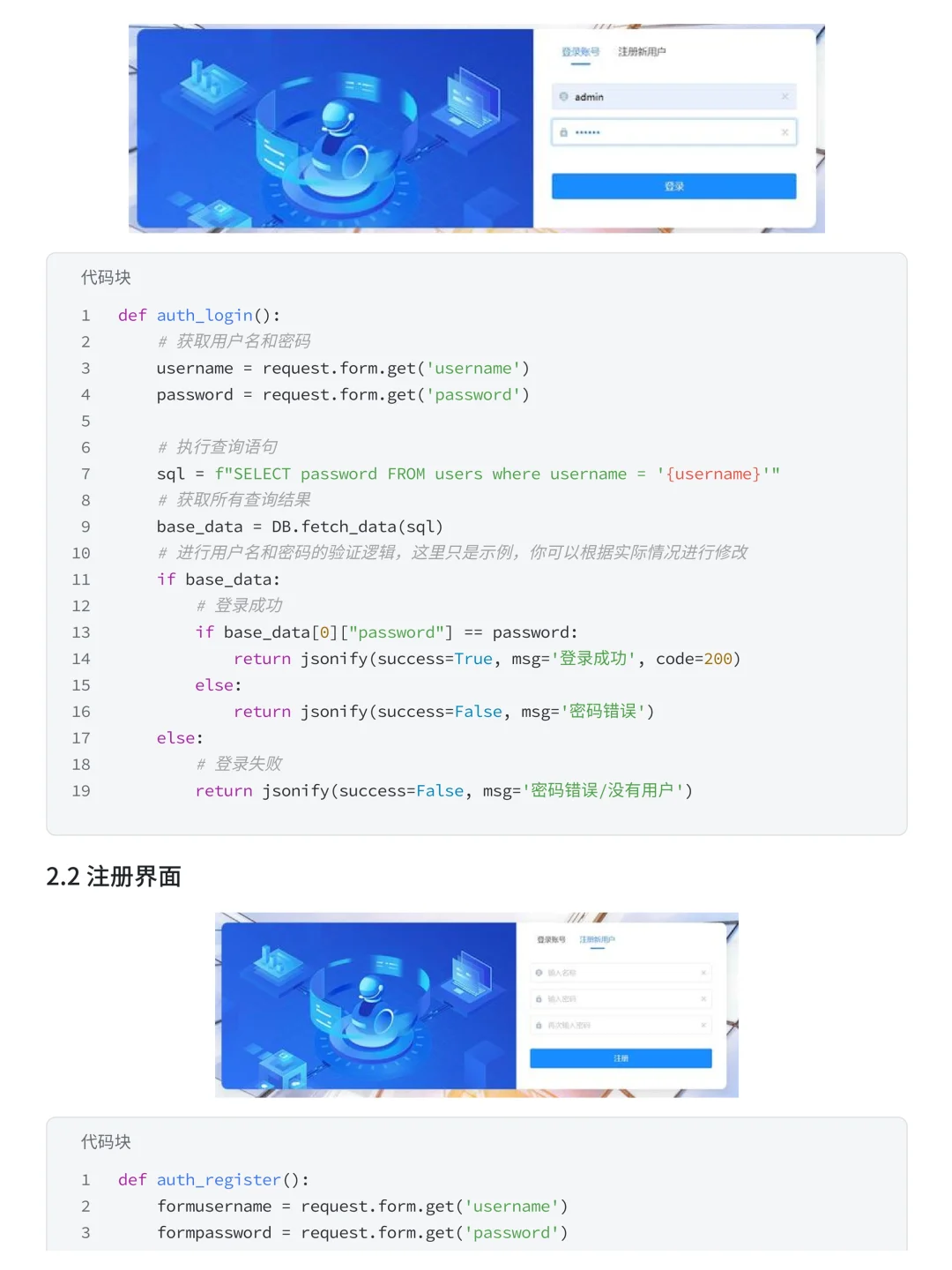 项目详解：Python+MySQL蜜雪冰城数据可视化