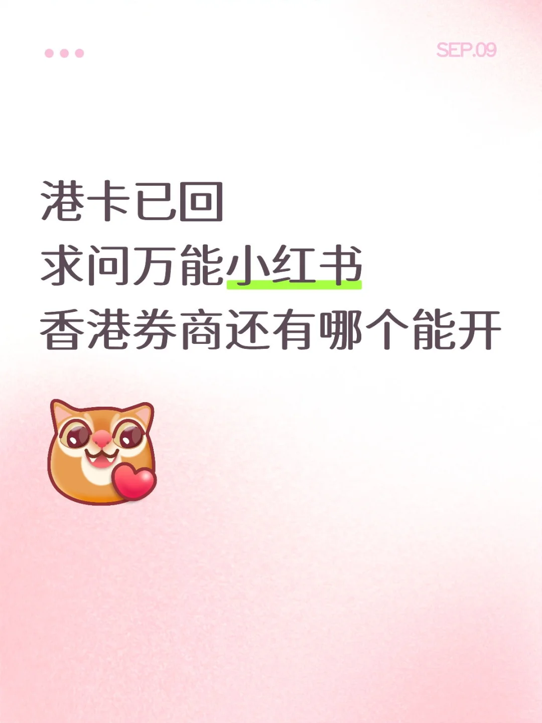 香港券商还有哪个可以开唉
